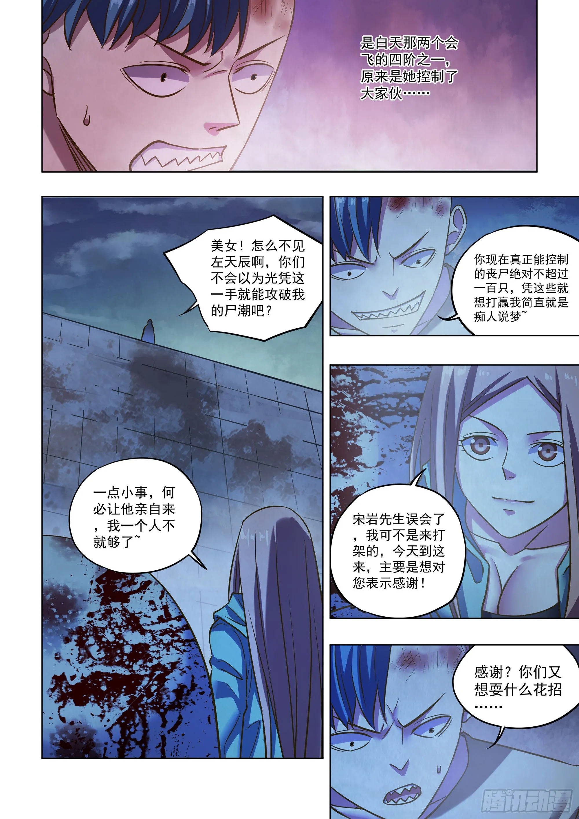 第478话 第6页