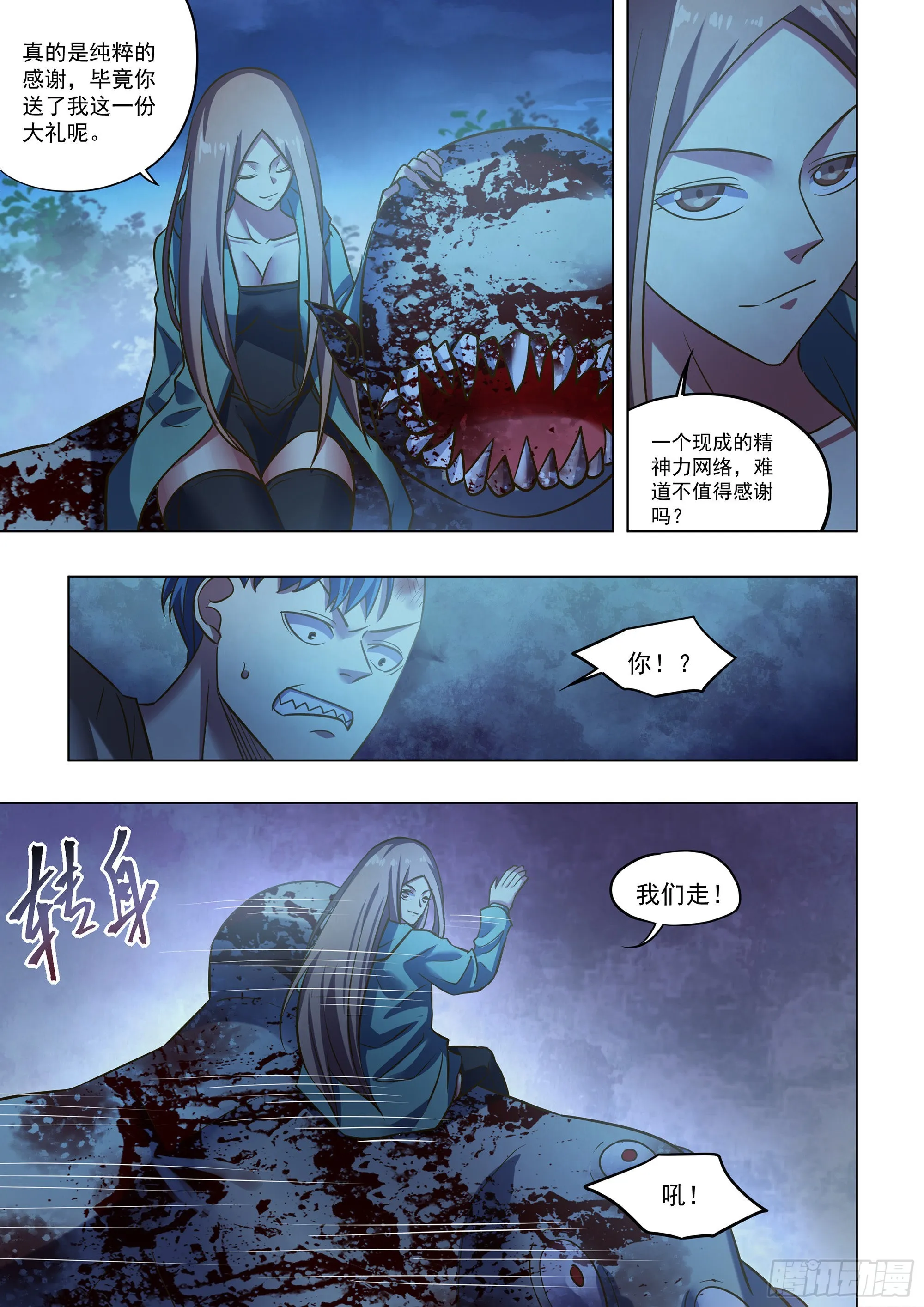 第478话 第7页