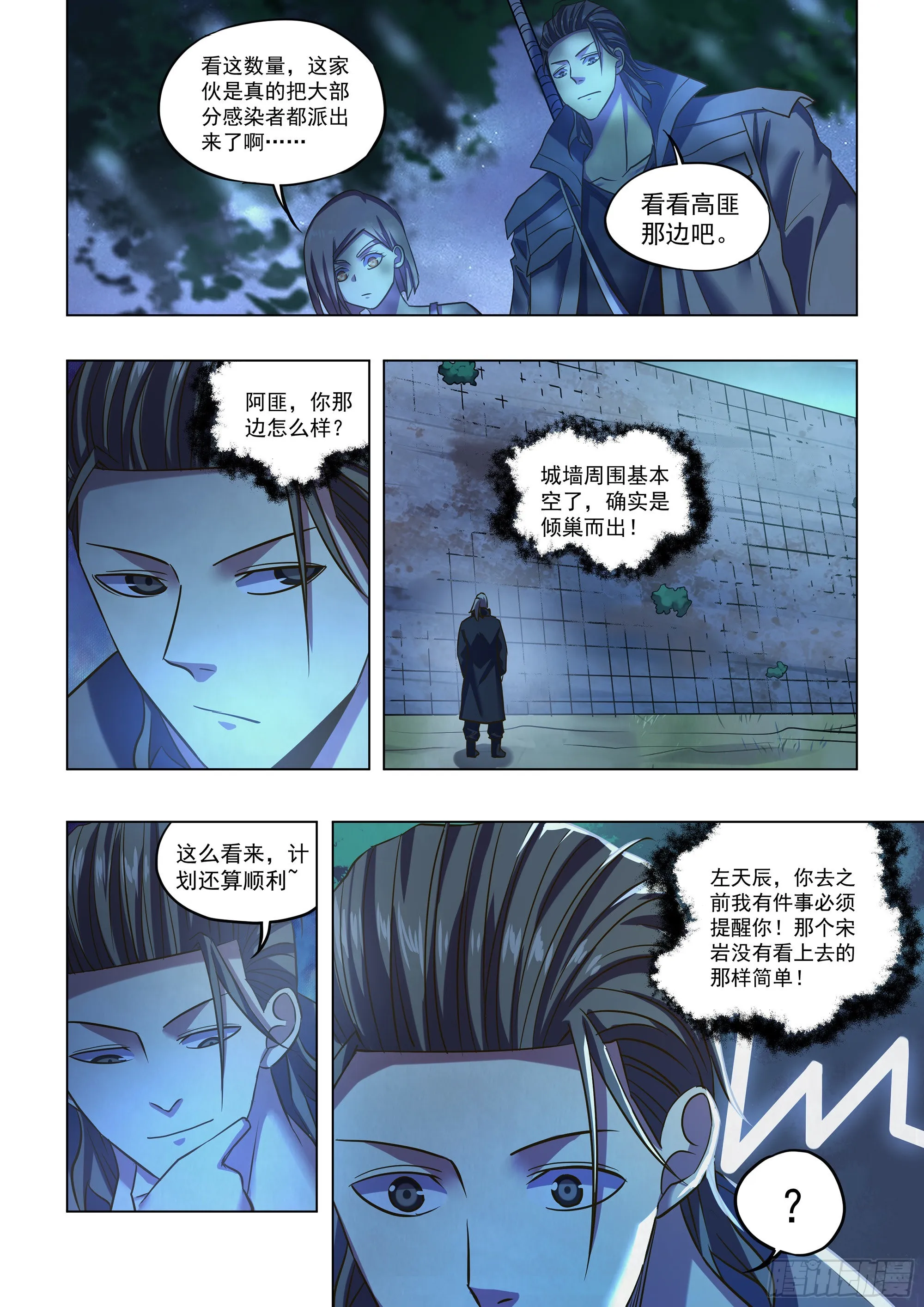 第478话 第10页