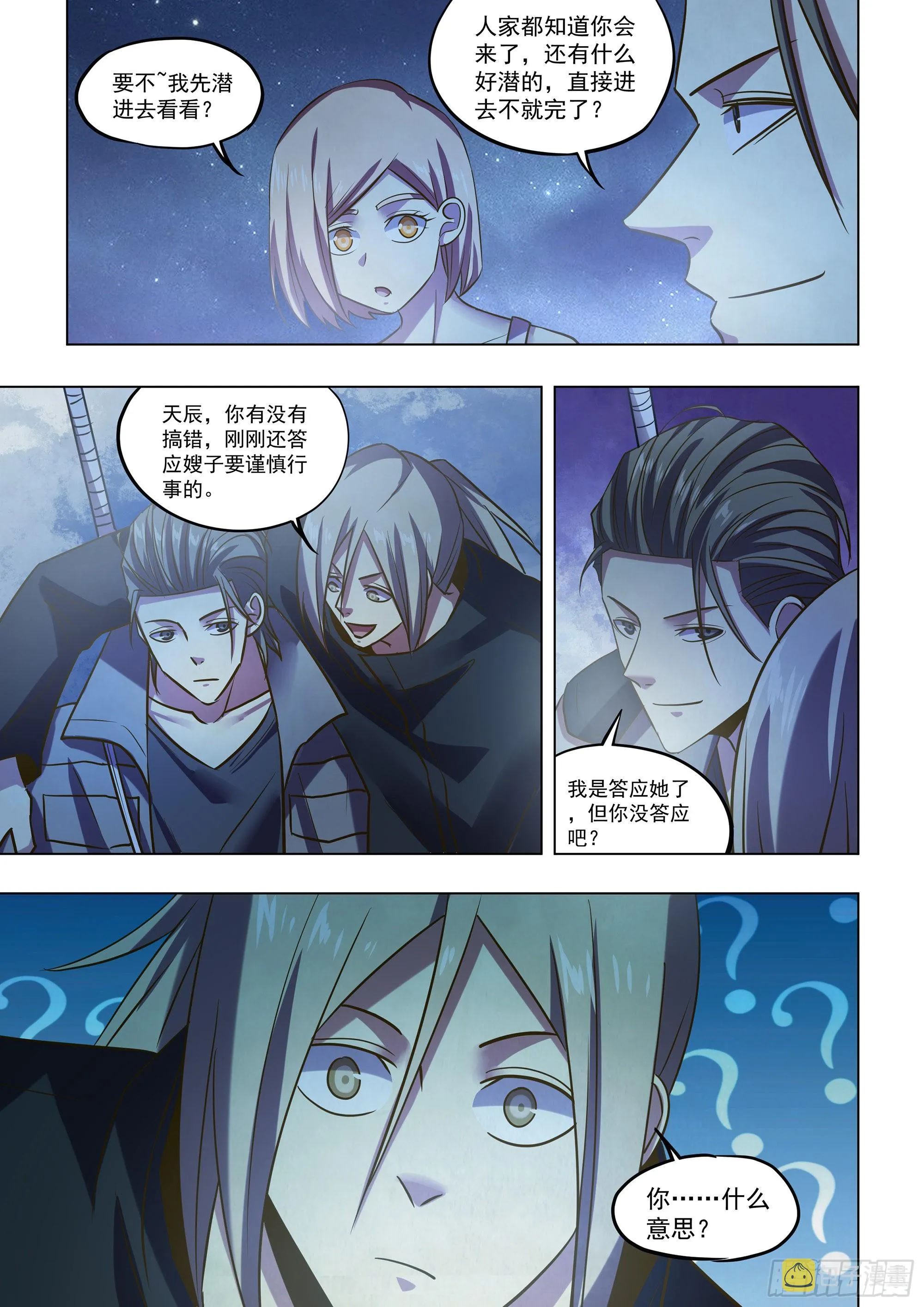 第478话 第13页