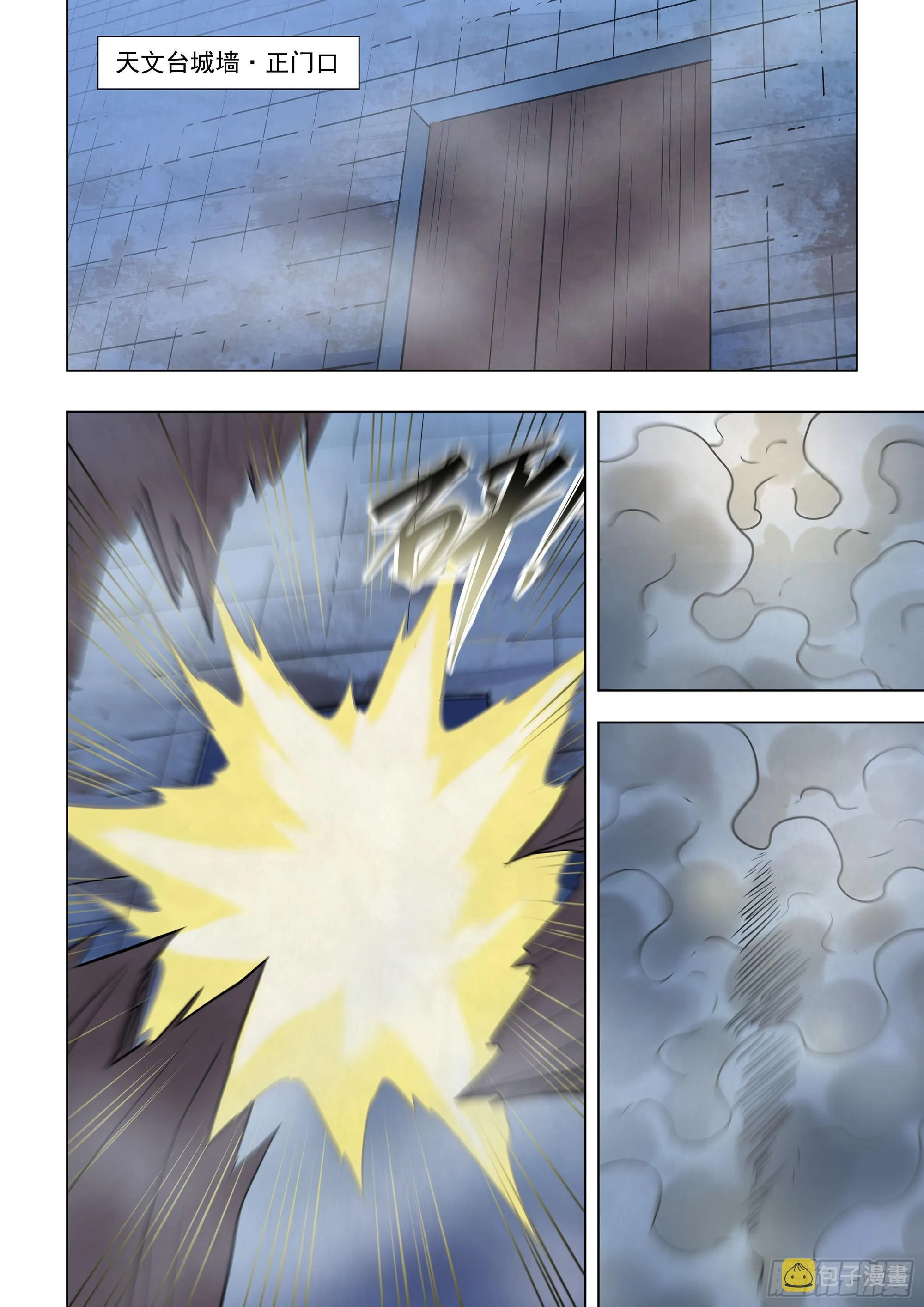 第478话 第14页