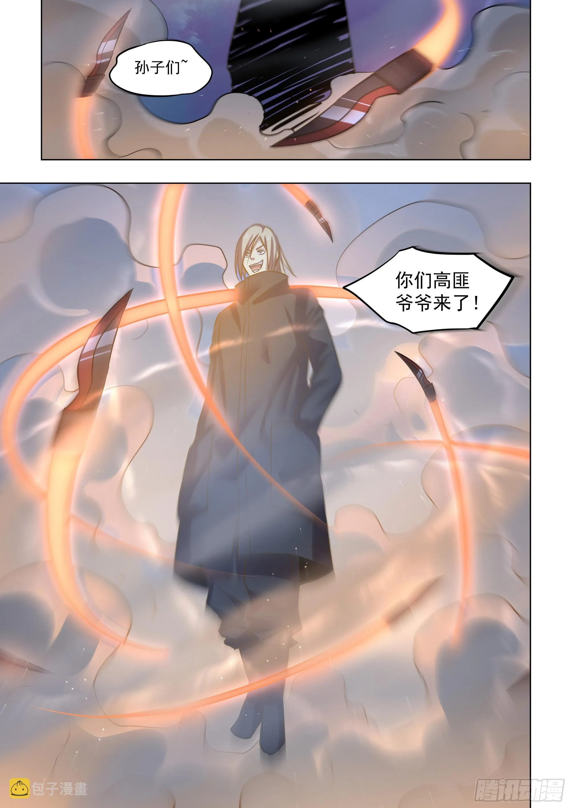 第478话 第15页
