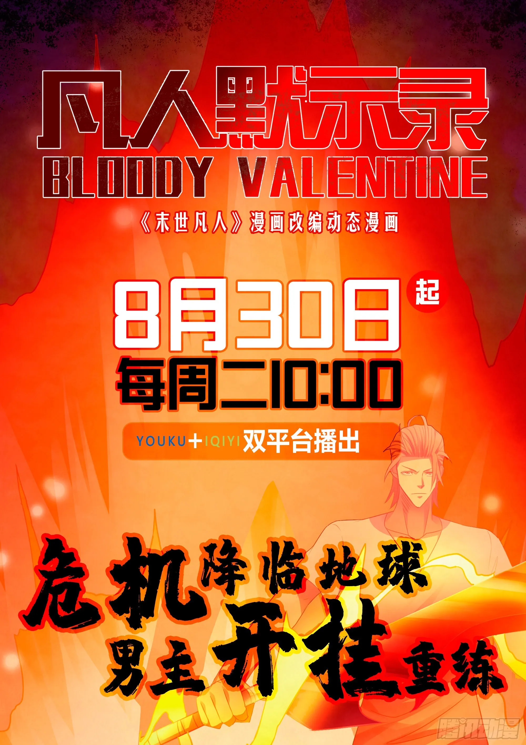 第478话 第16页