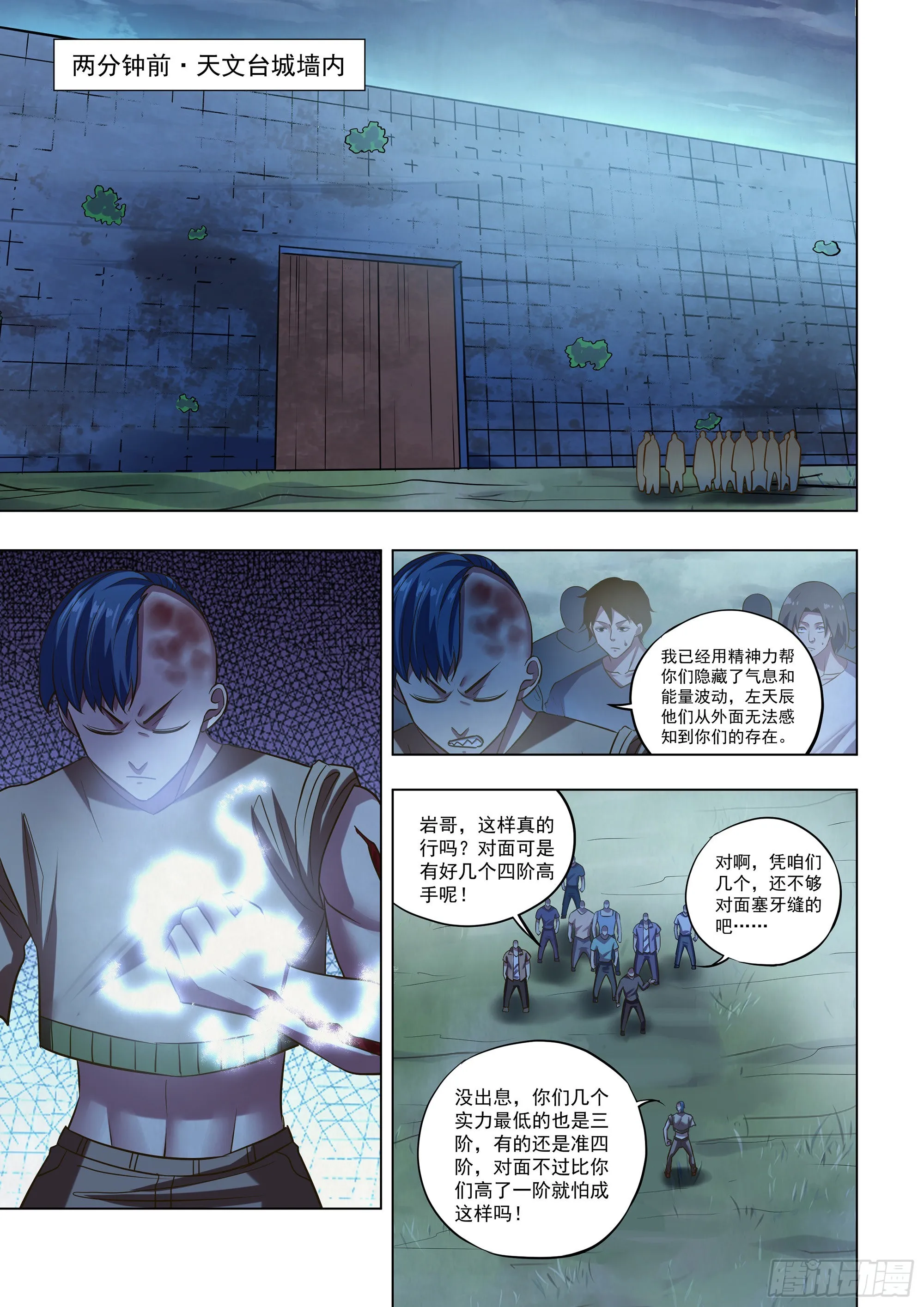 第479话 第1页