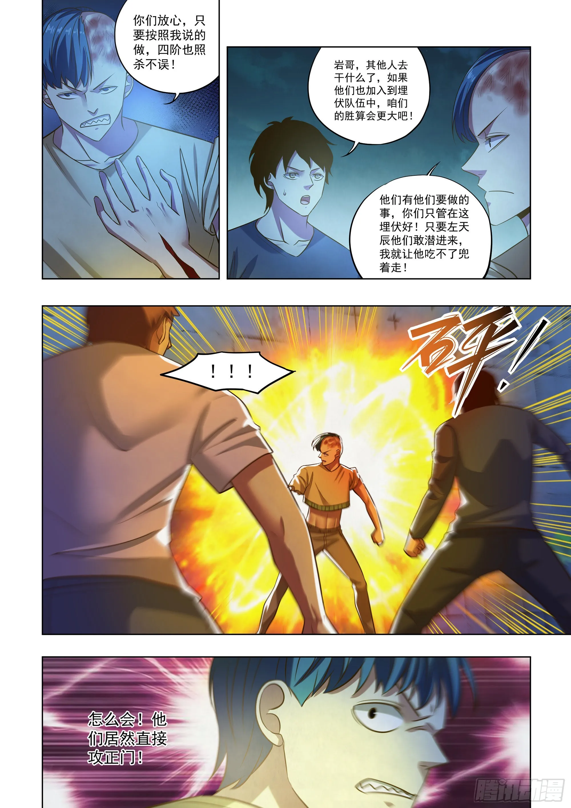 第479话 第2页