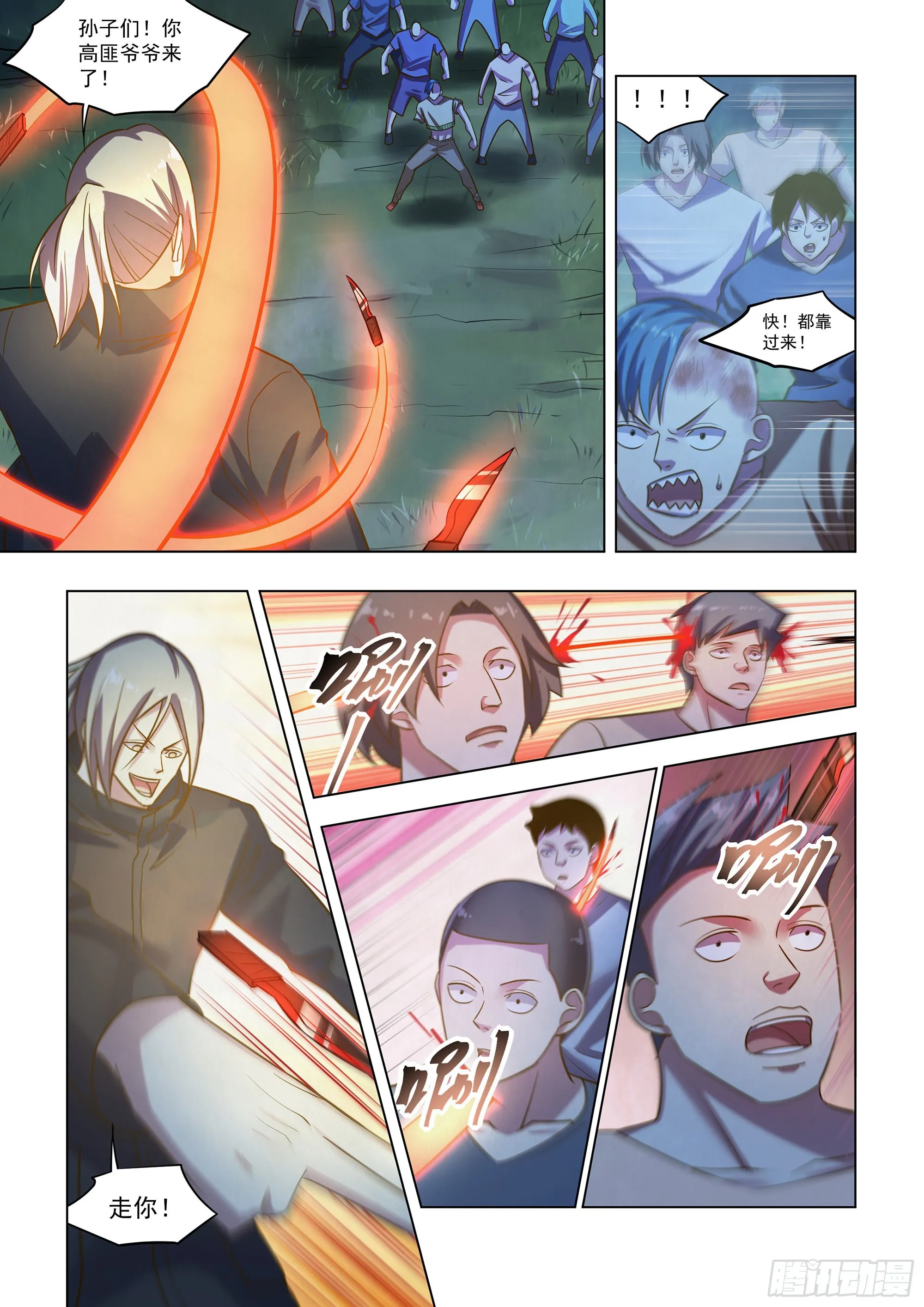 第479话 第3页