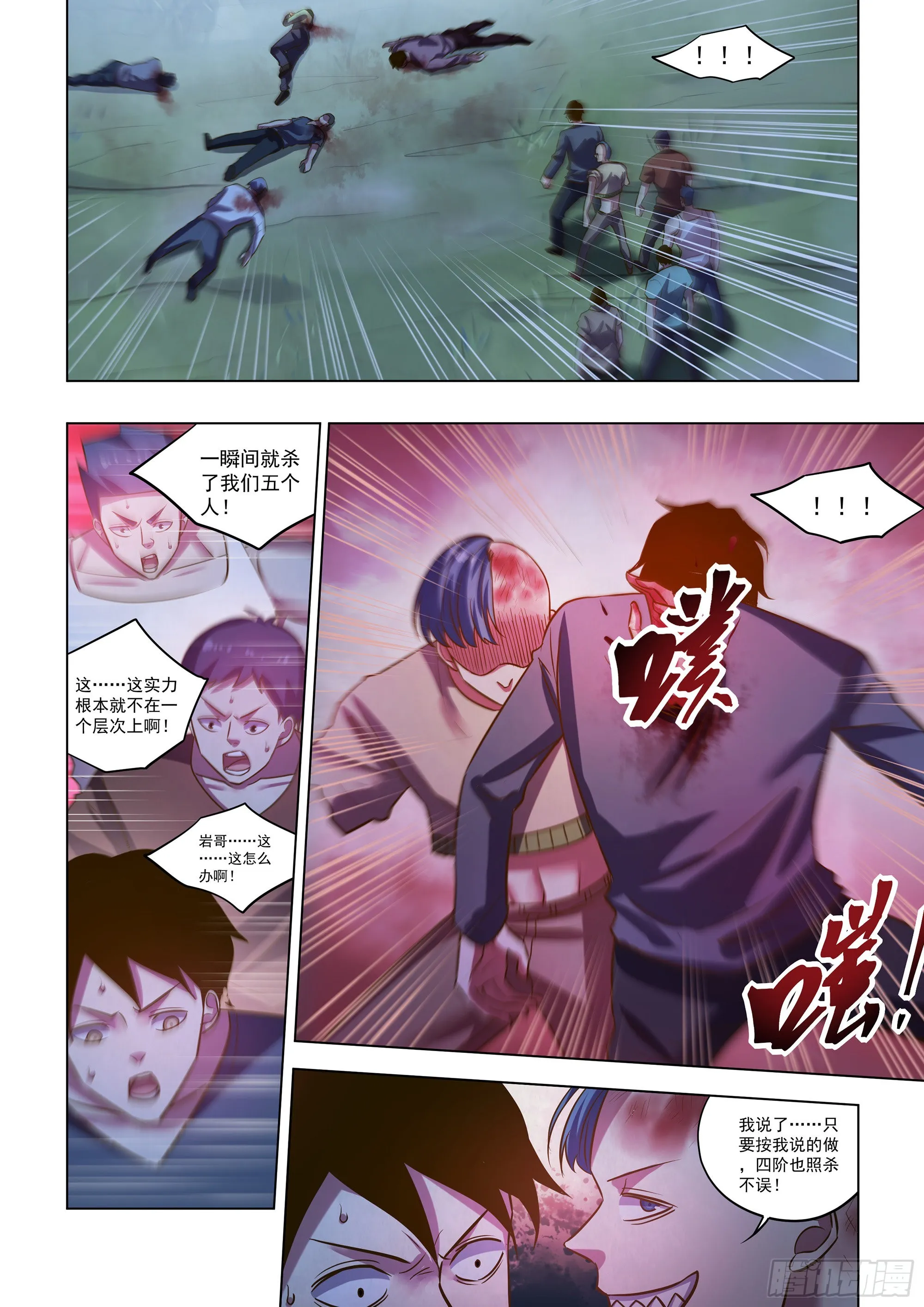 第479话 第4页