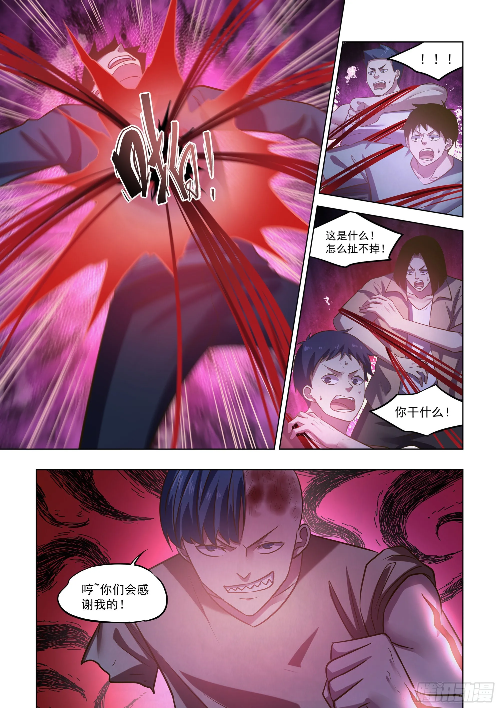 第479话 第5页