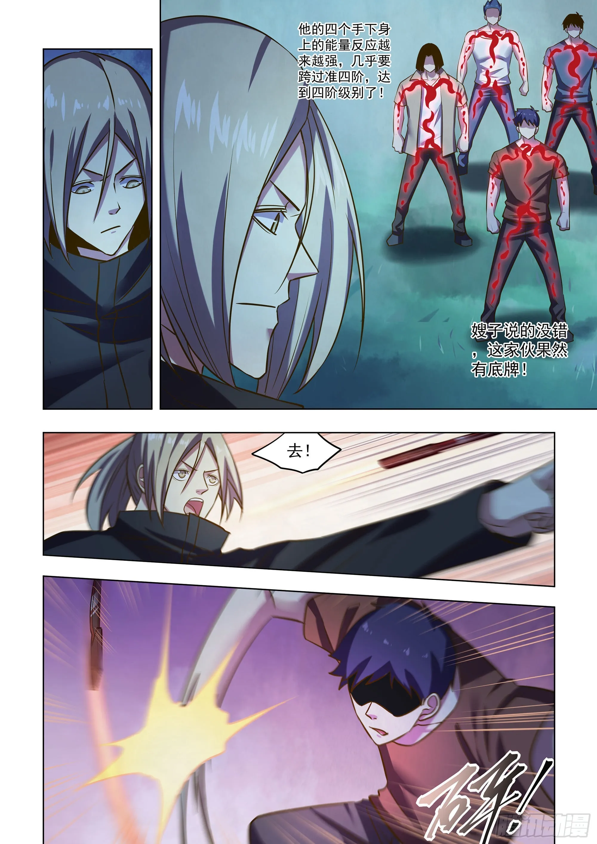 第479话 第6页
