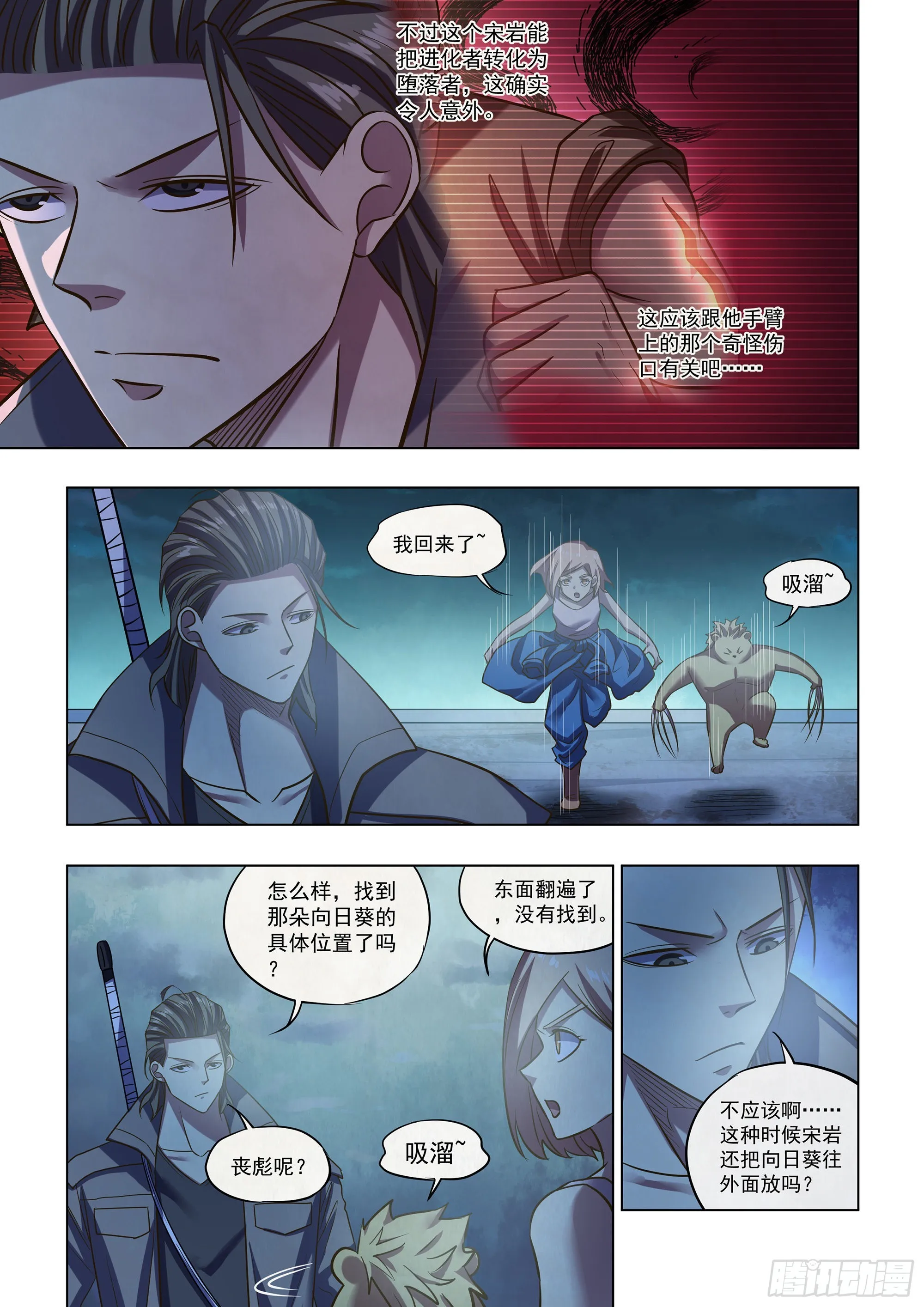 第479话 第9页