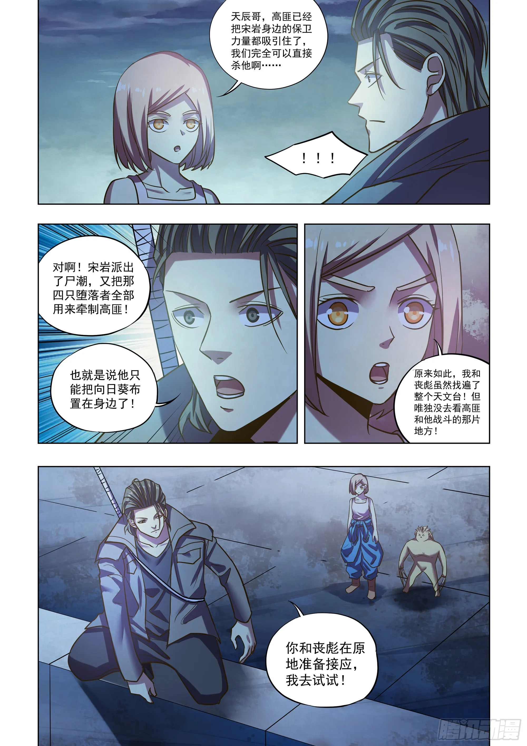 第479话 第10页