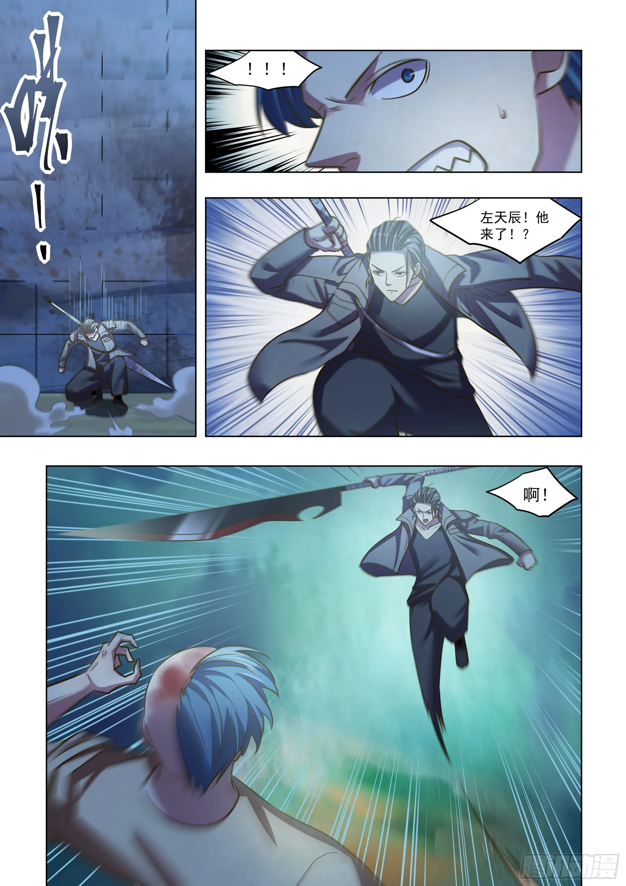 第479话 第11页