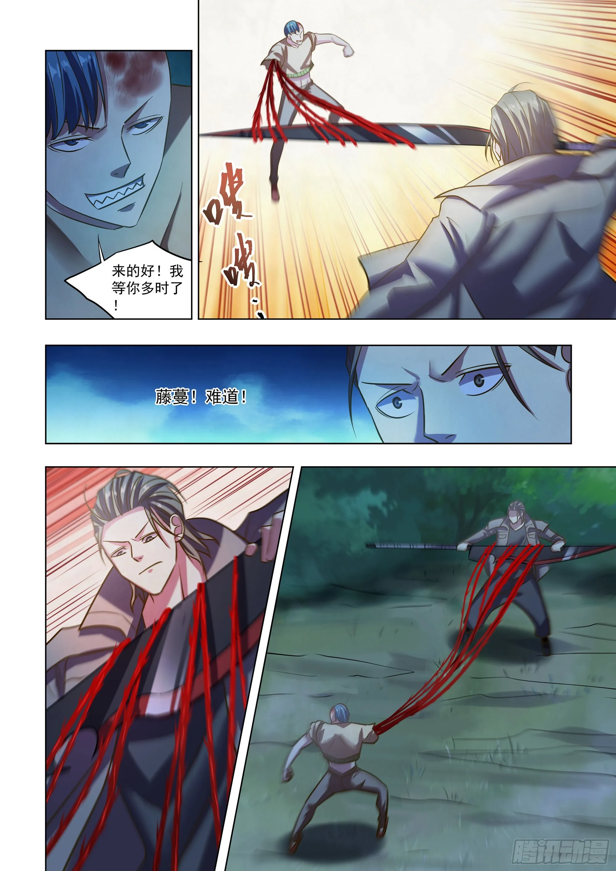 第479话 第12页