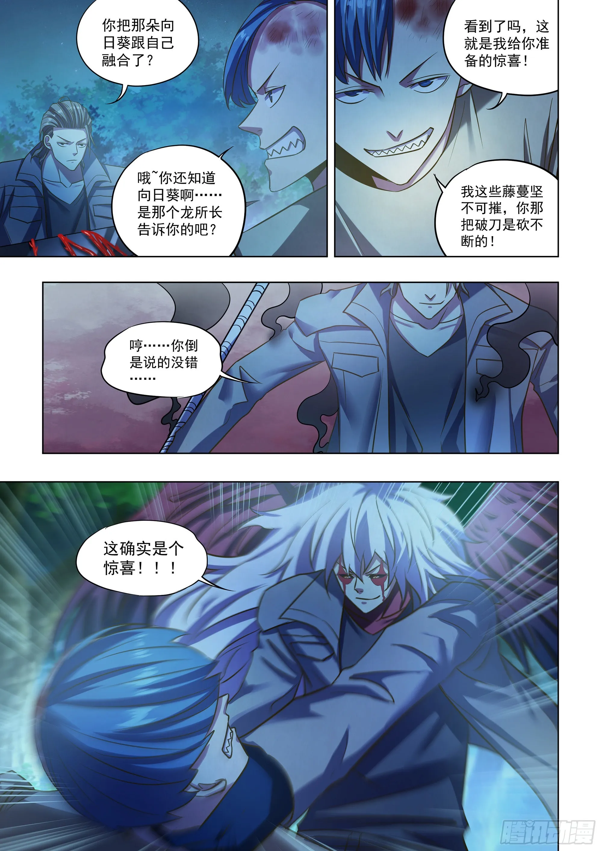 第479话 第13页