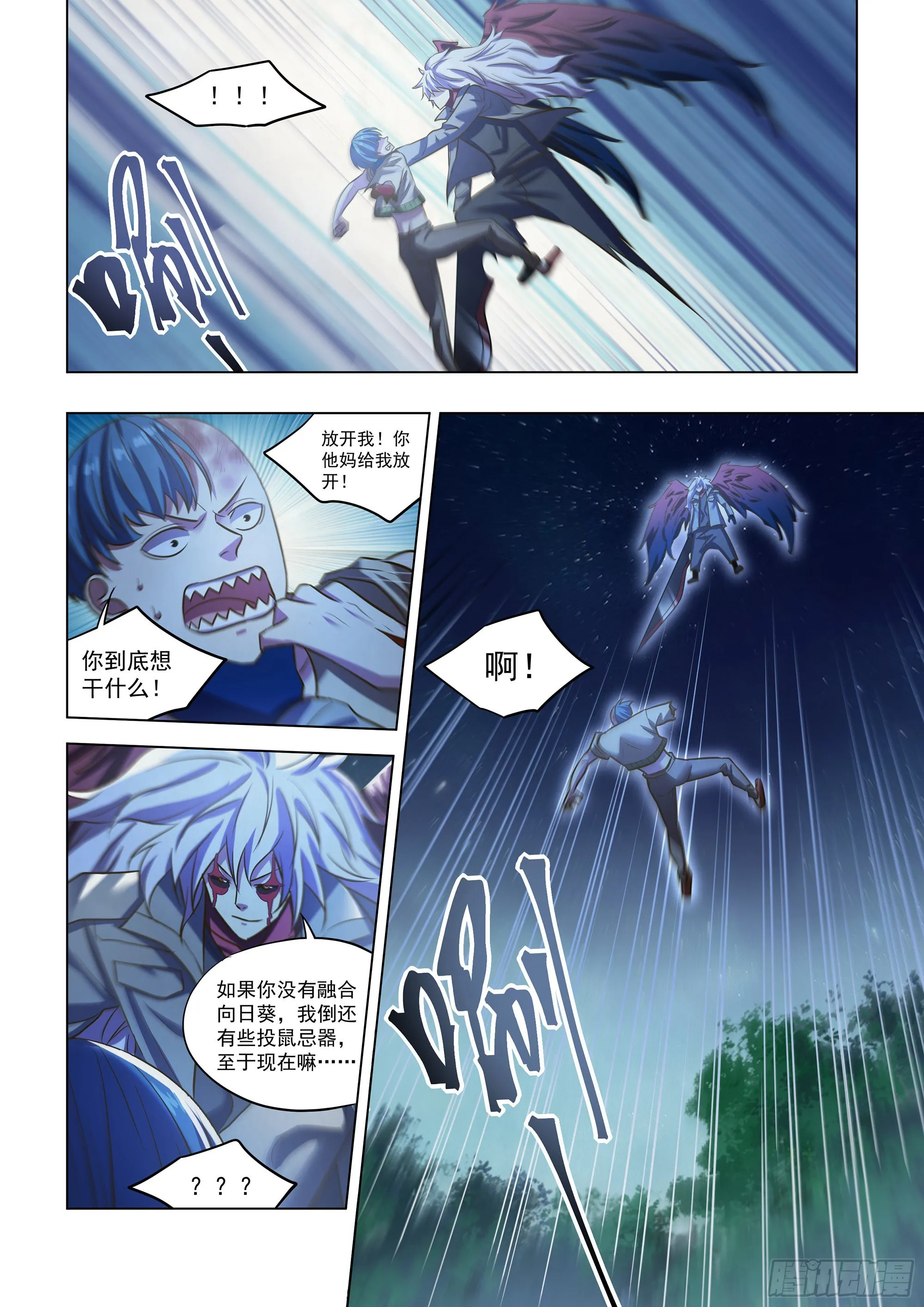 第479话 第14页
