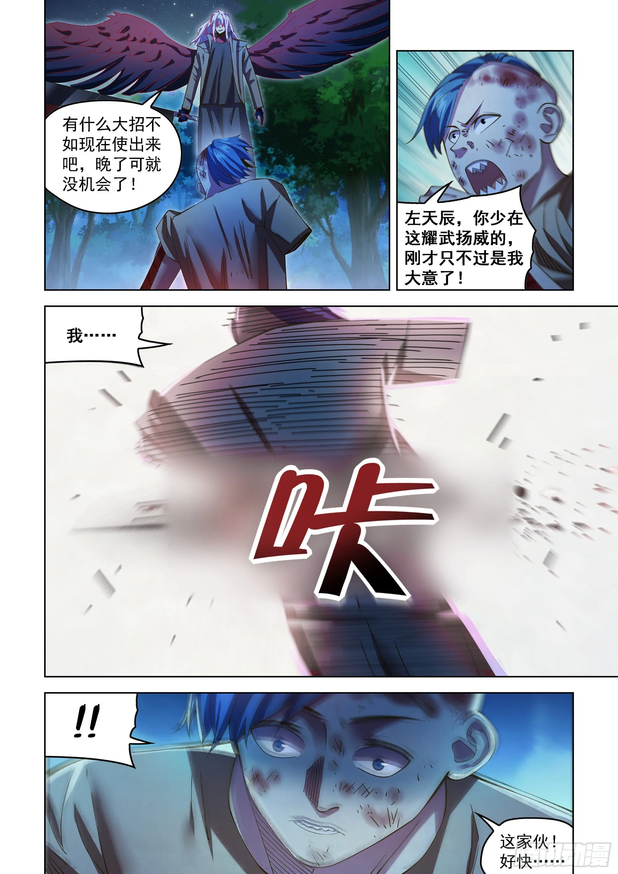 第480话 第1页