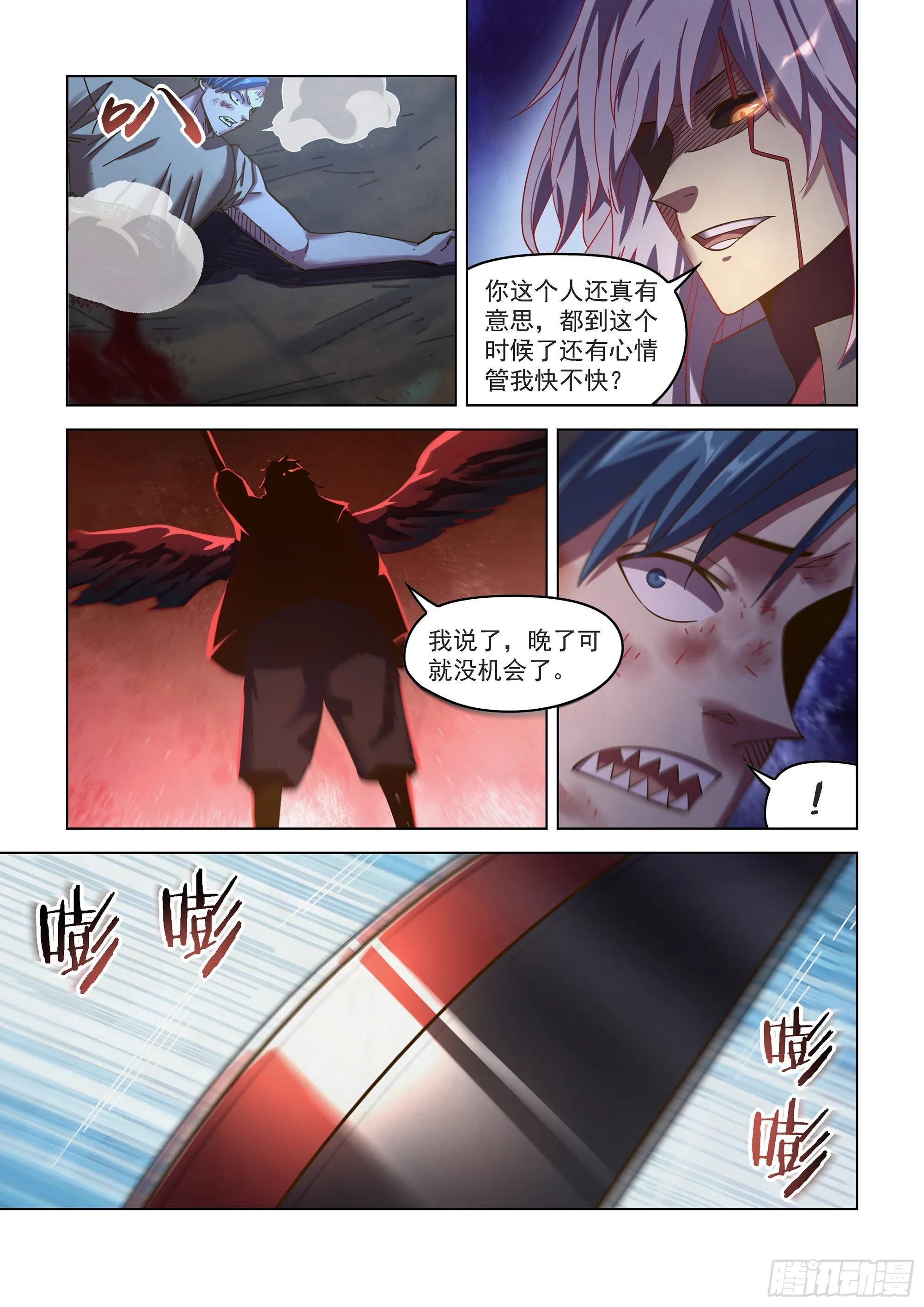 第480话 第2页