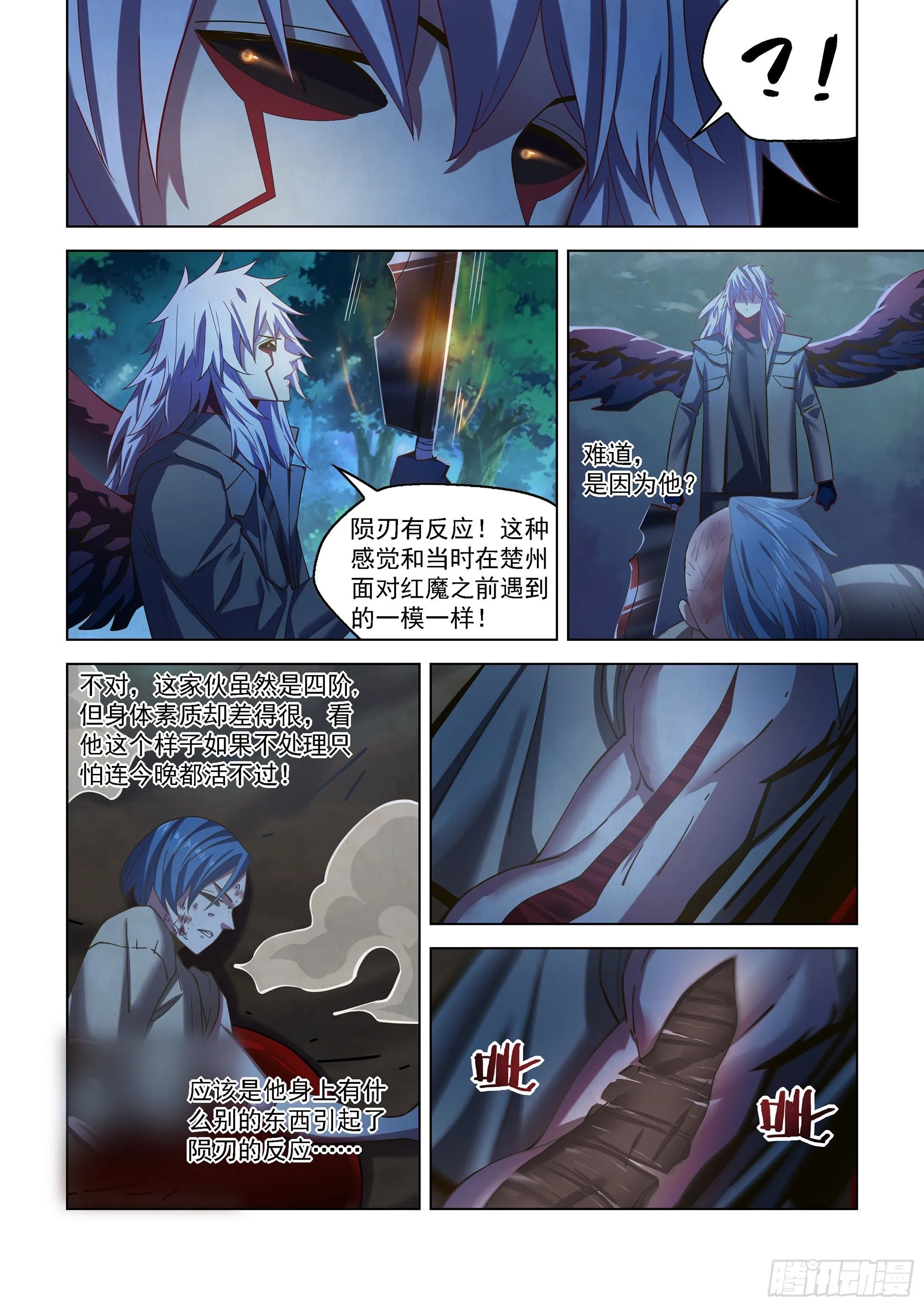 第480话 第3页