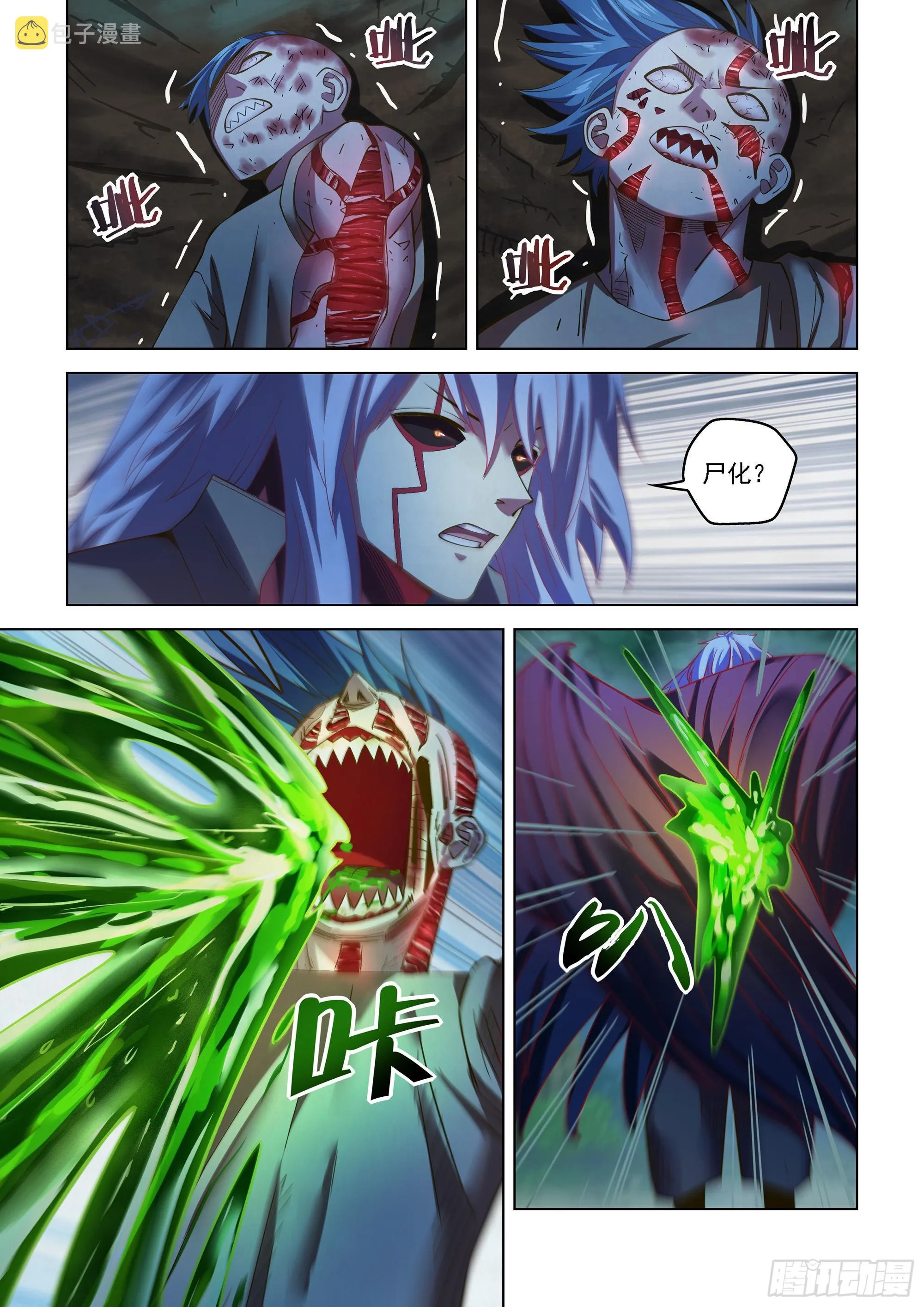 第480话 第4页