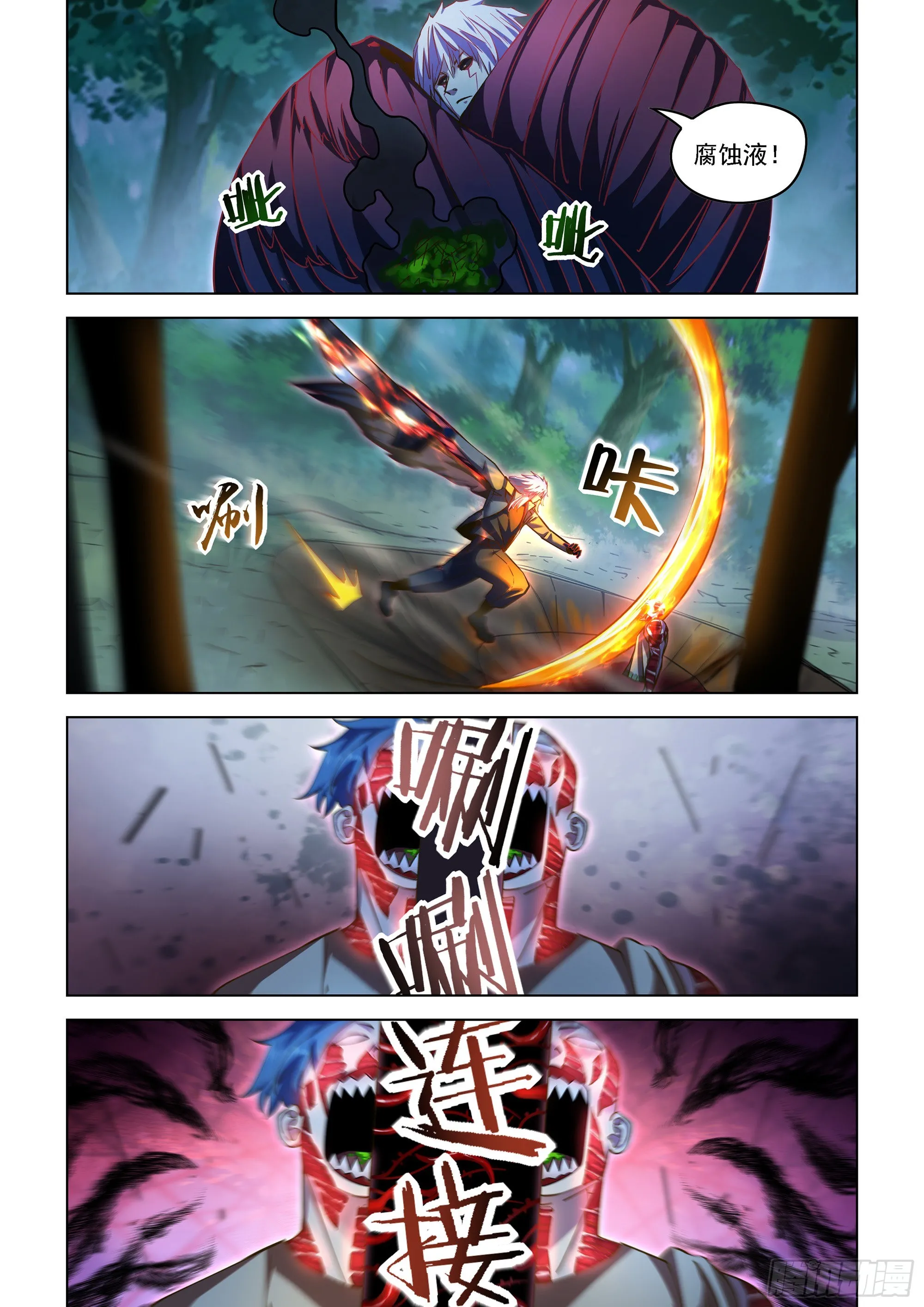 第480话 第5页