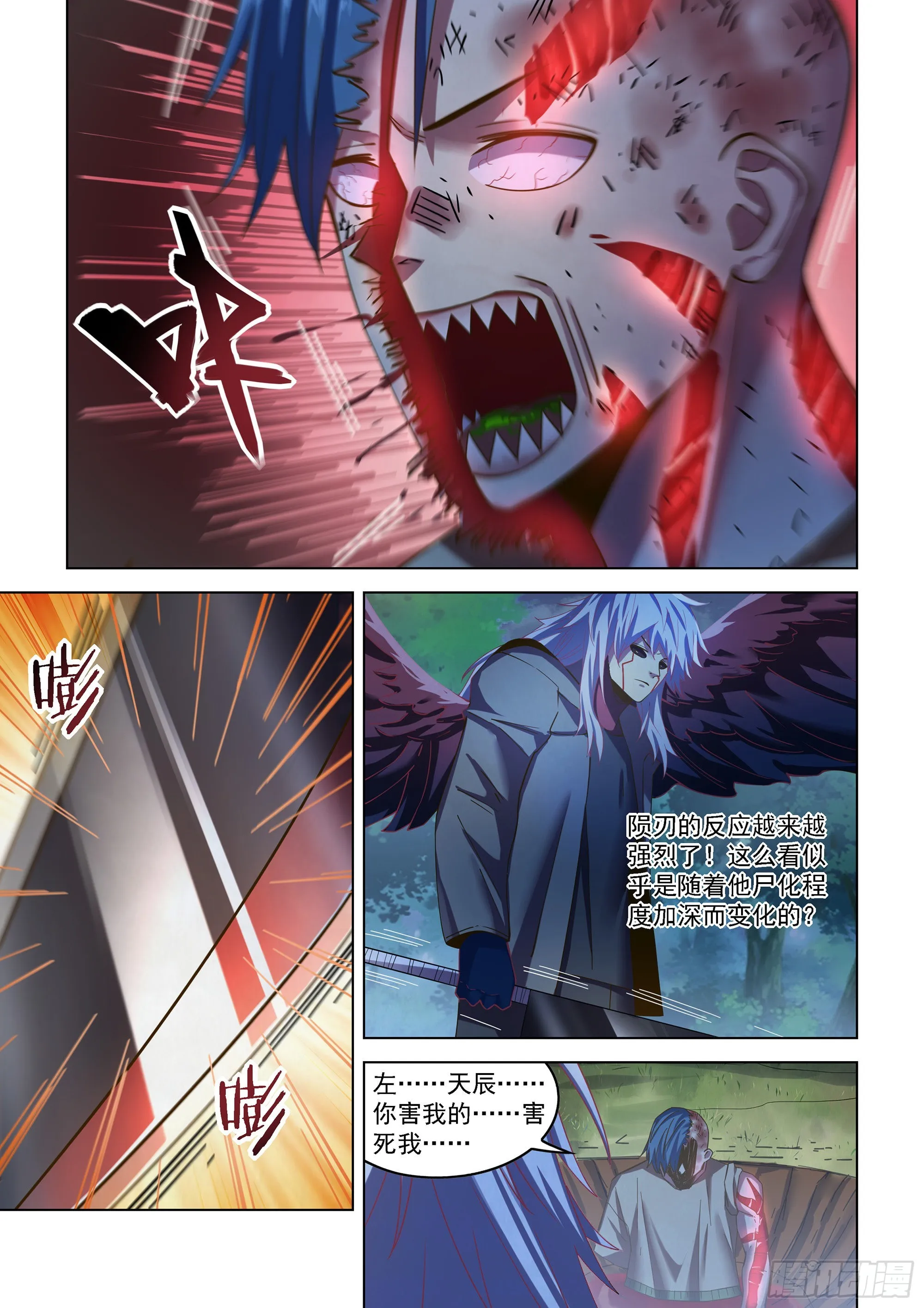 第480话 第6页