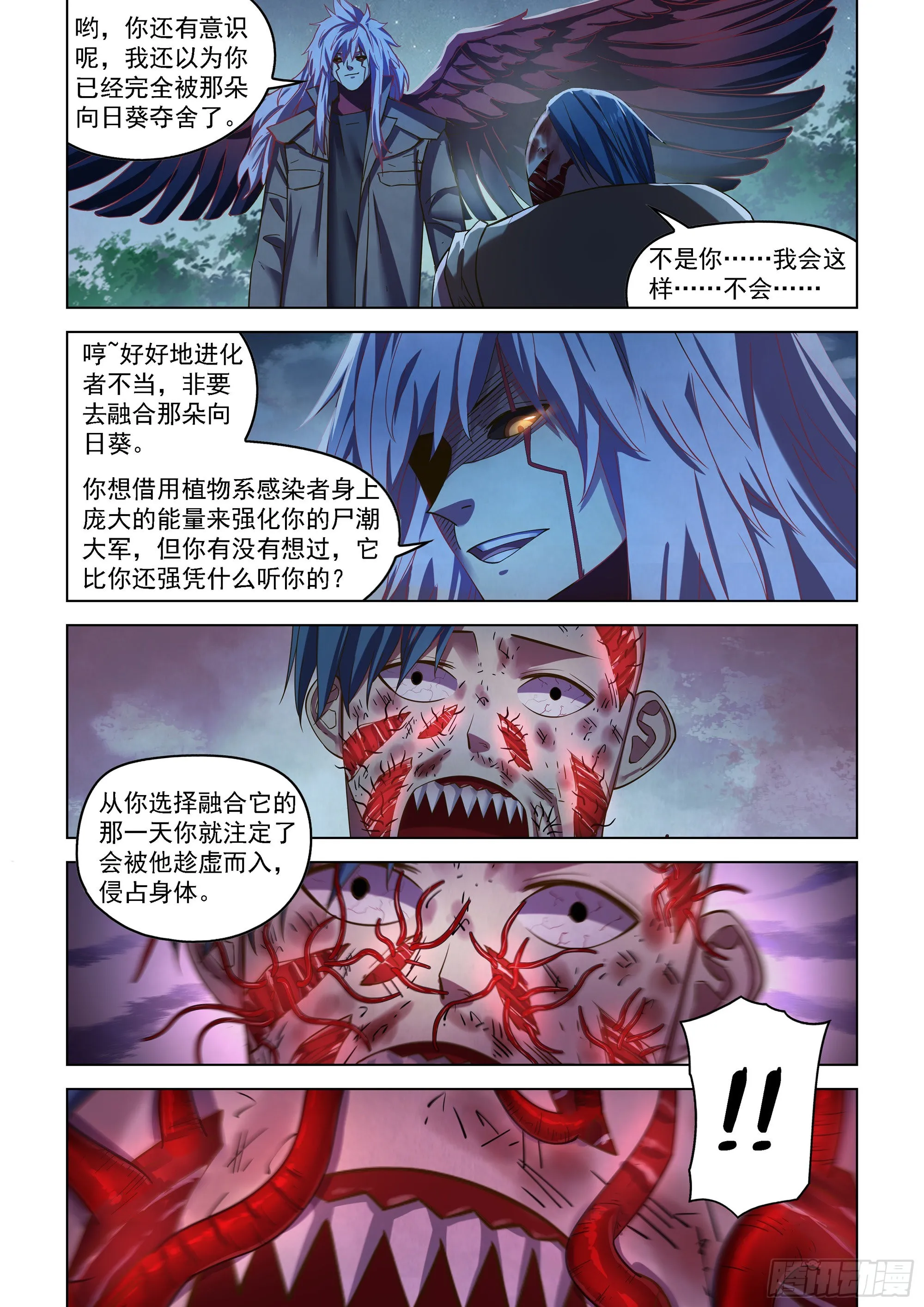 第480话 第7页