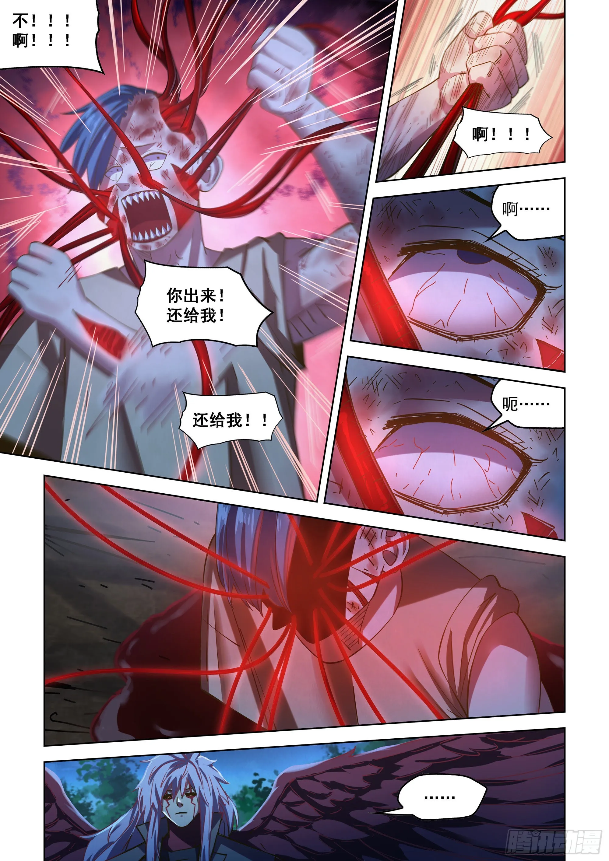 第480话 第8页