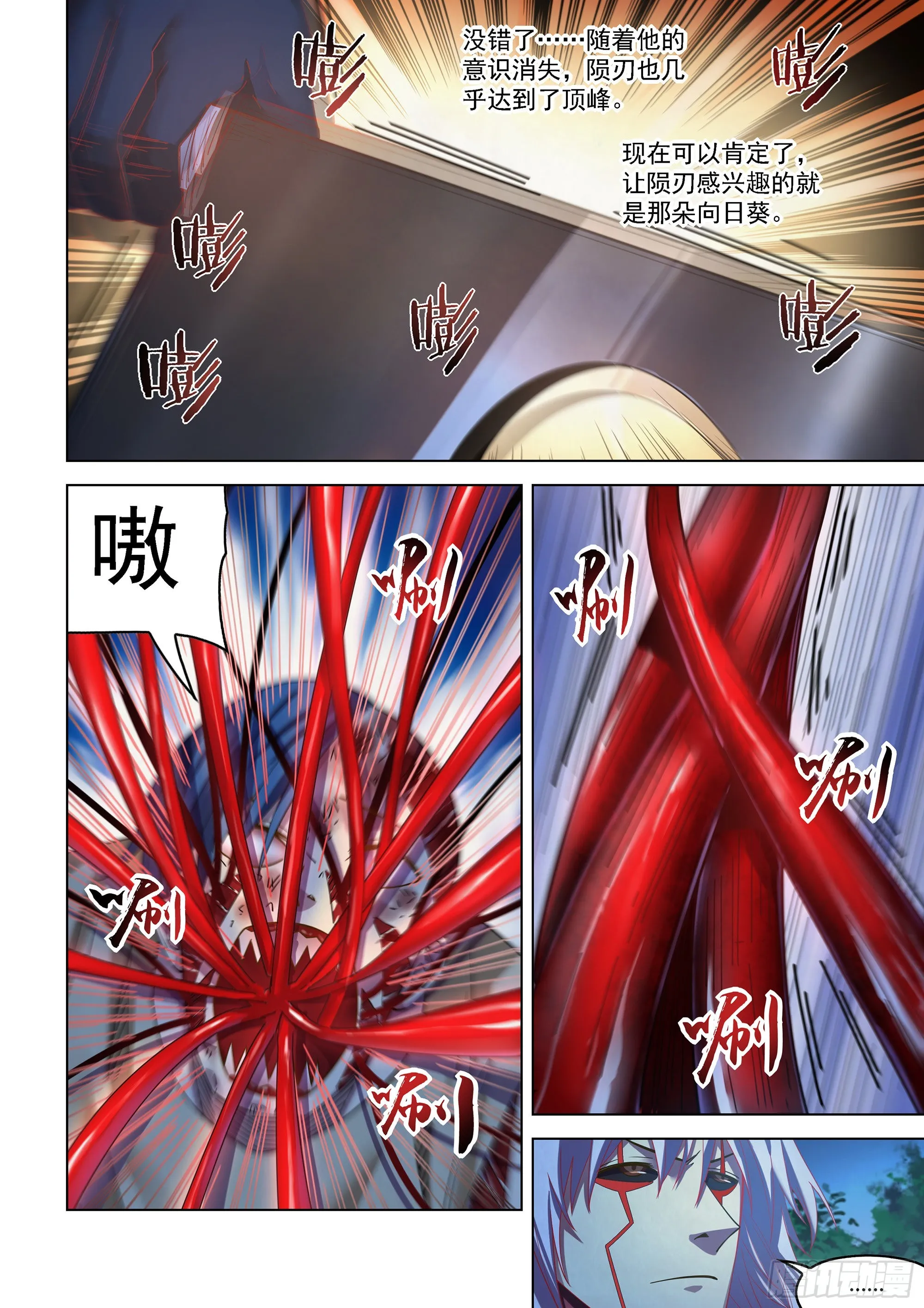 第480话 第9页