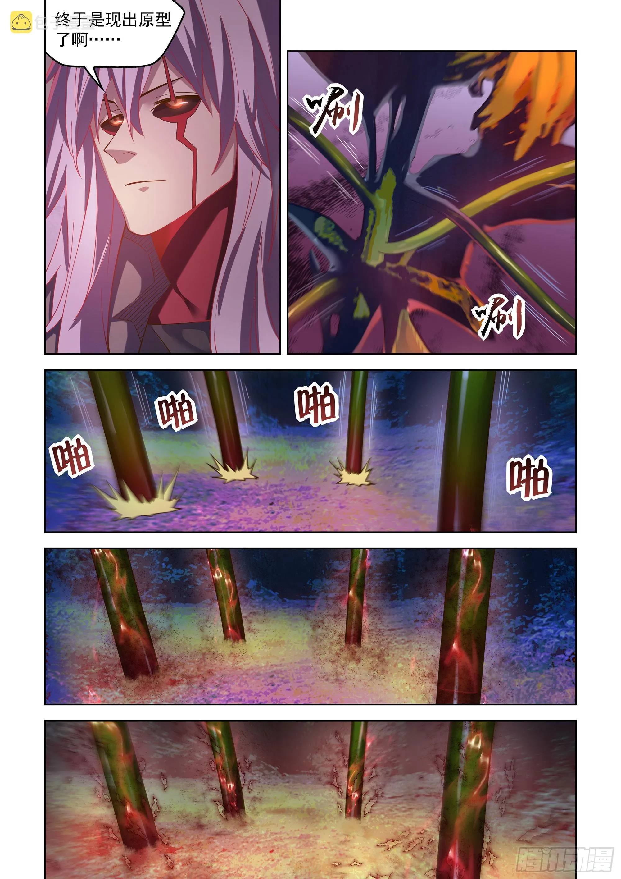 第480话 第11页