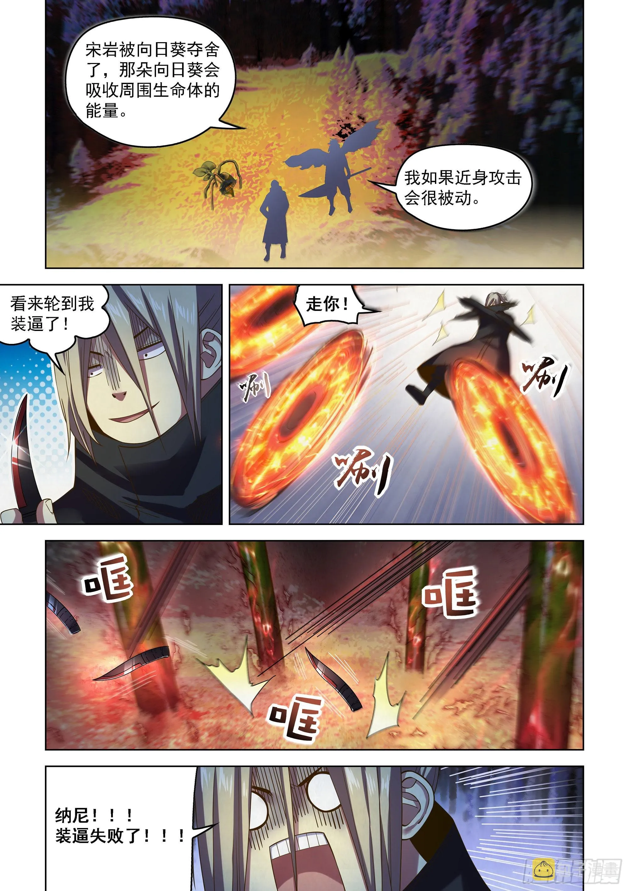 第480话 第14页