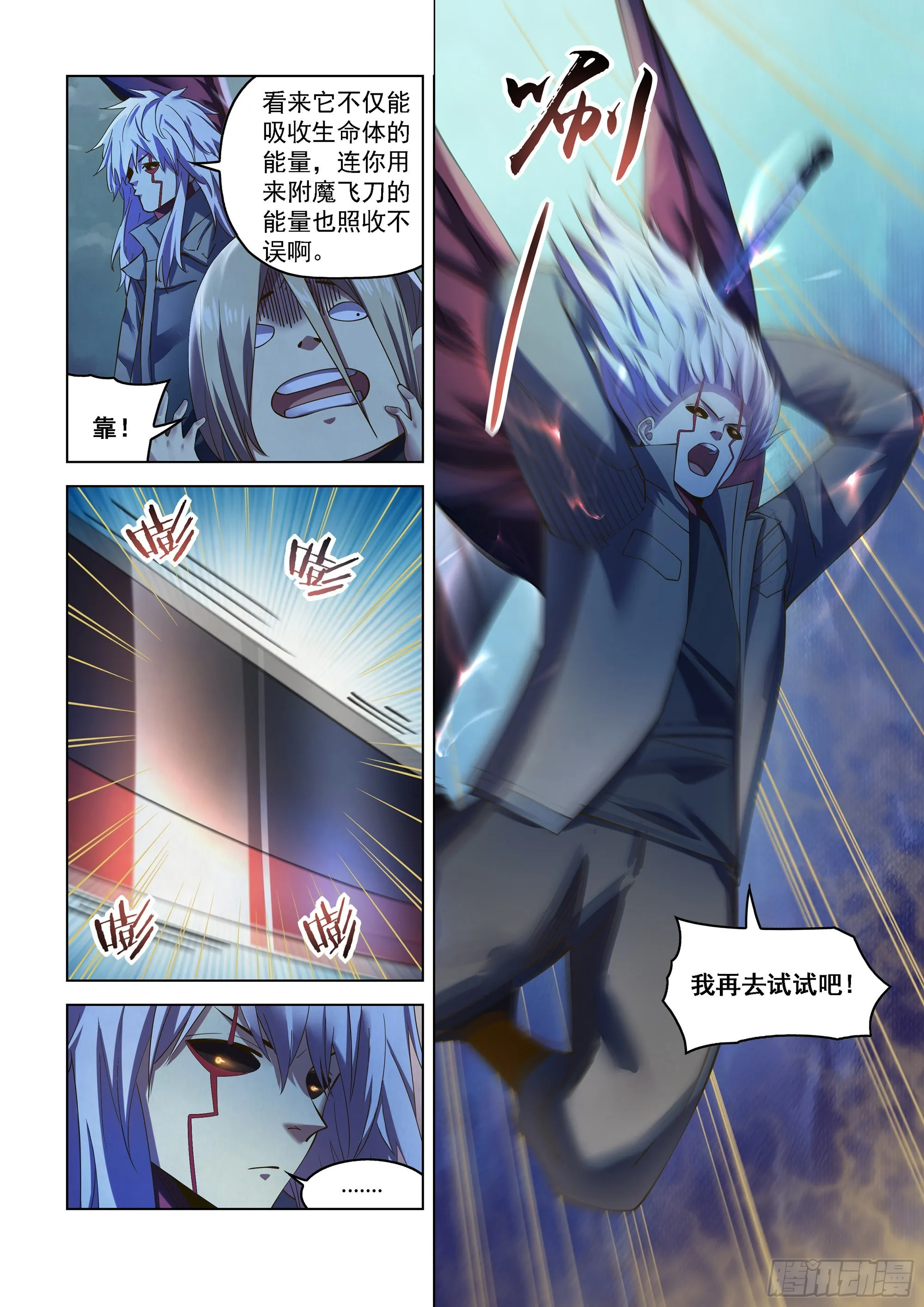 第480话 第15页