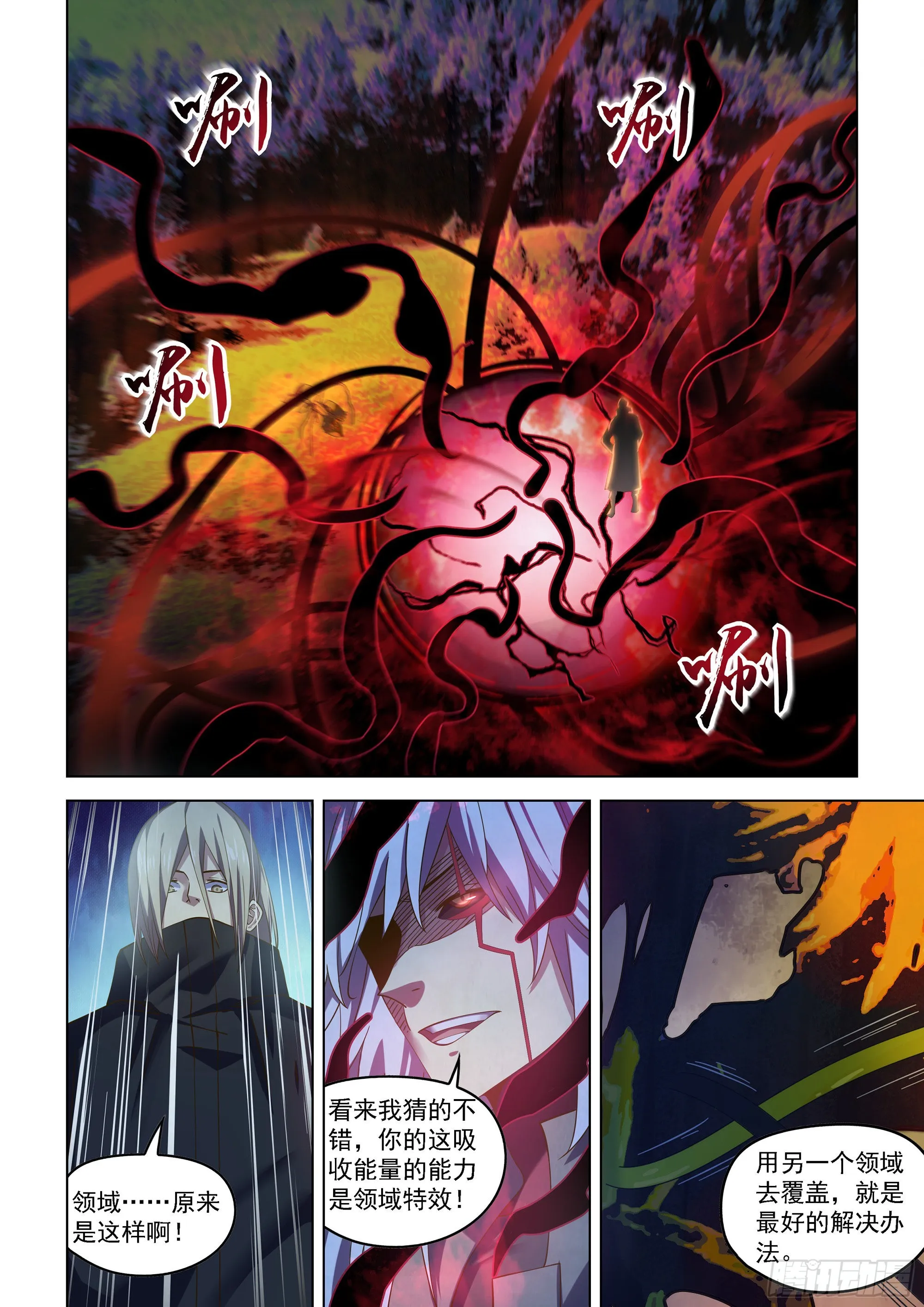 第480话 第17页