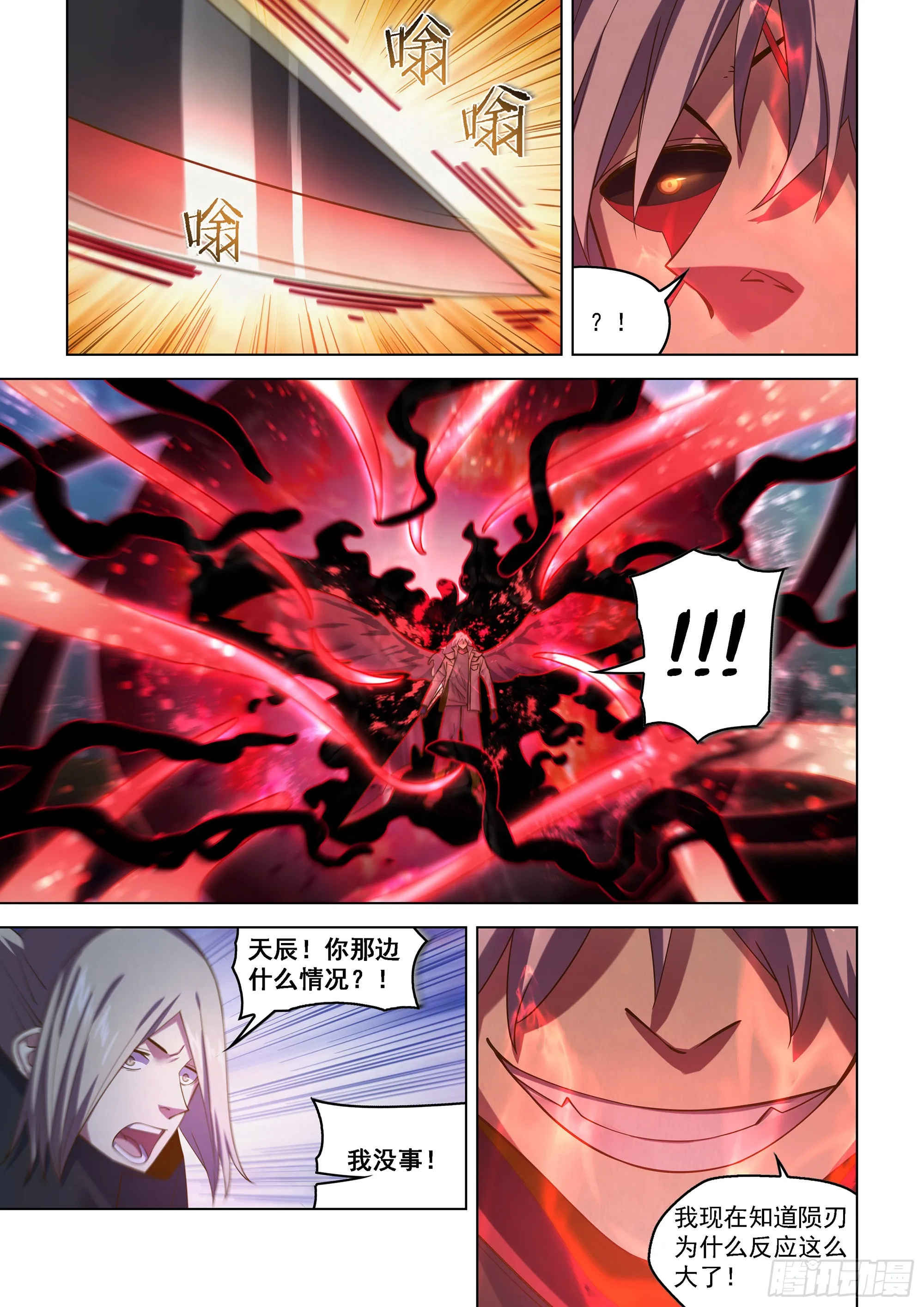 第480话 第18页