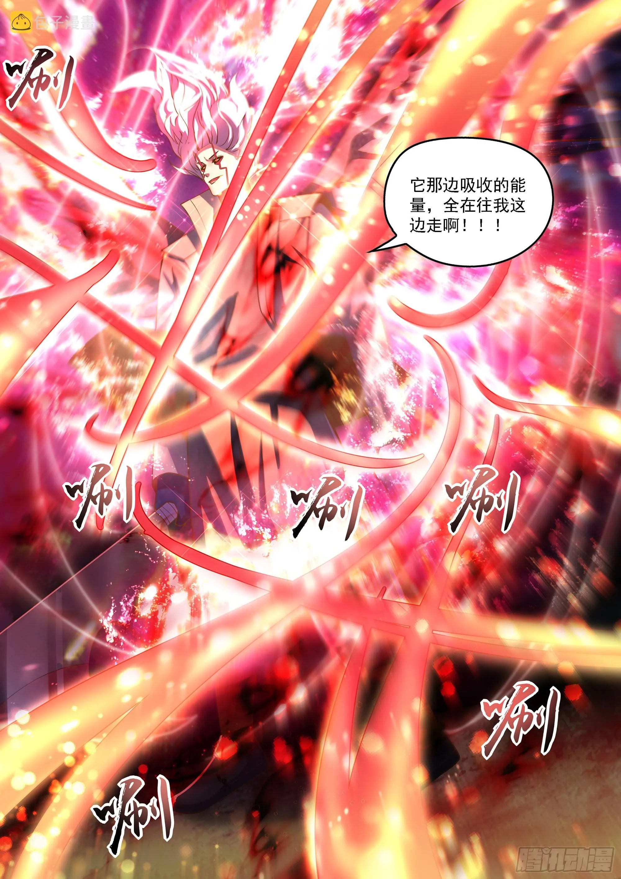 第480话 第19页