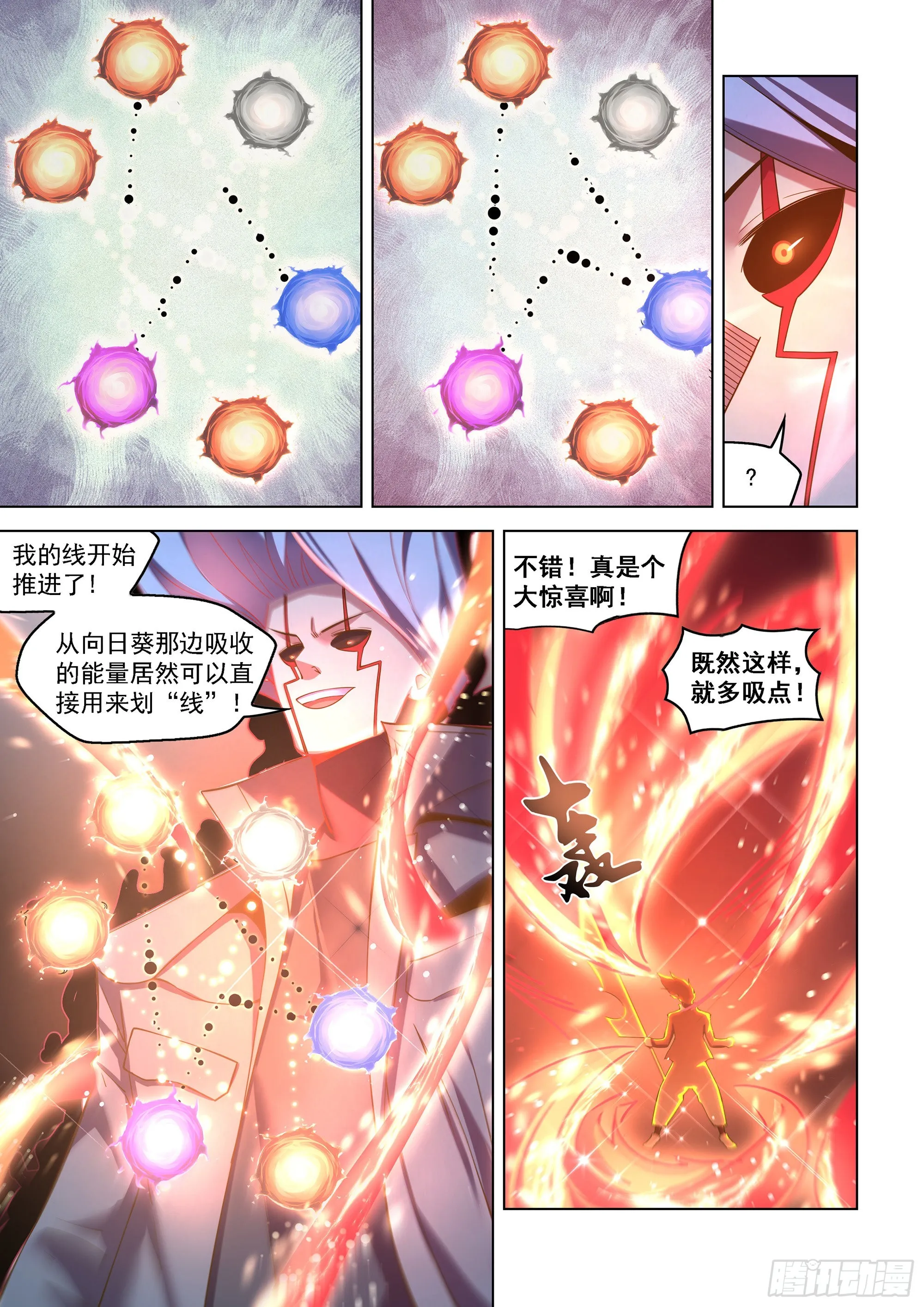 第481话 第2页