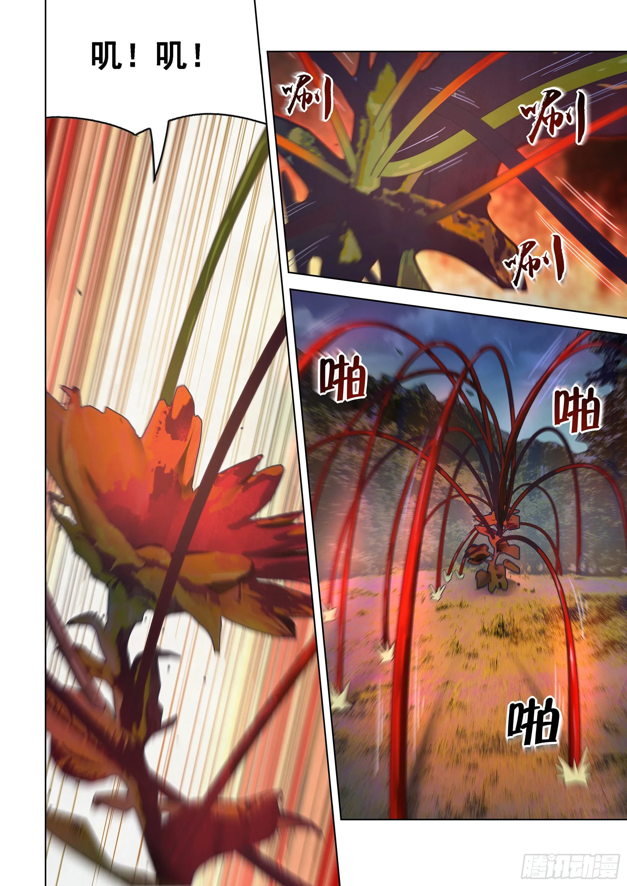 第481话 第3页