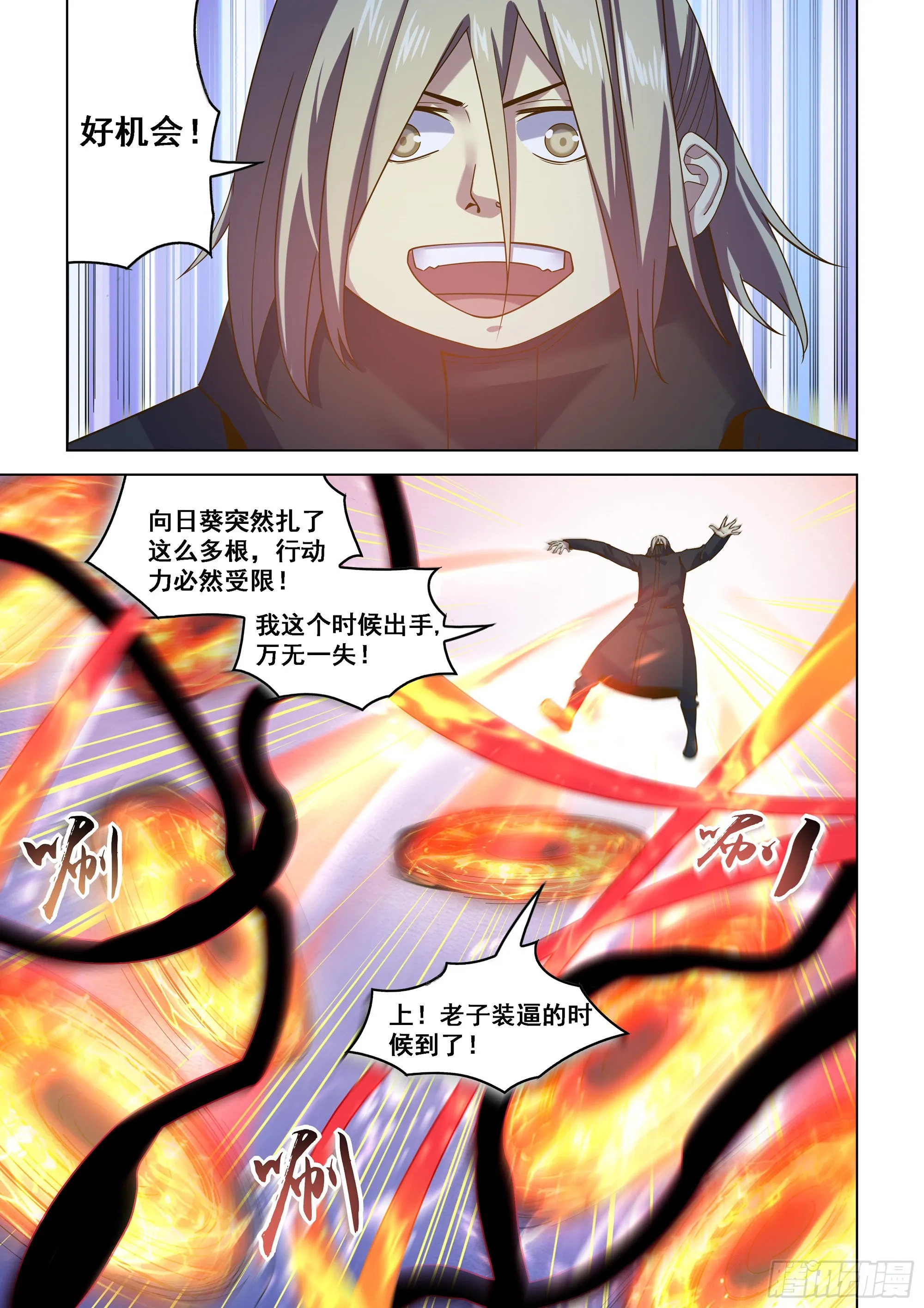 第481话 第4页