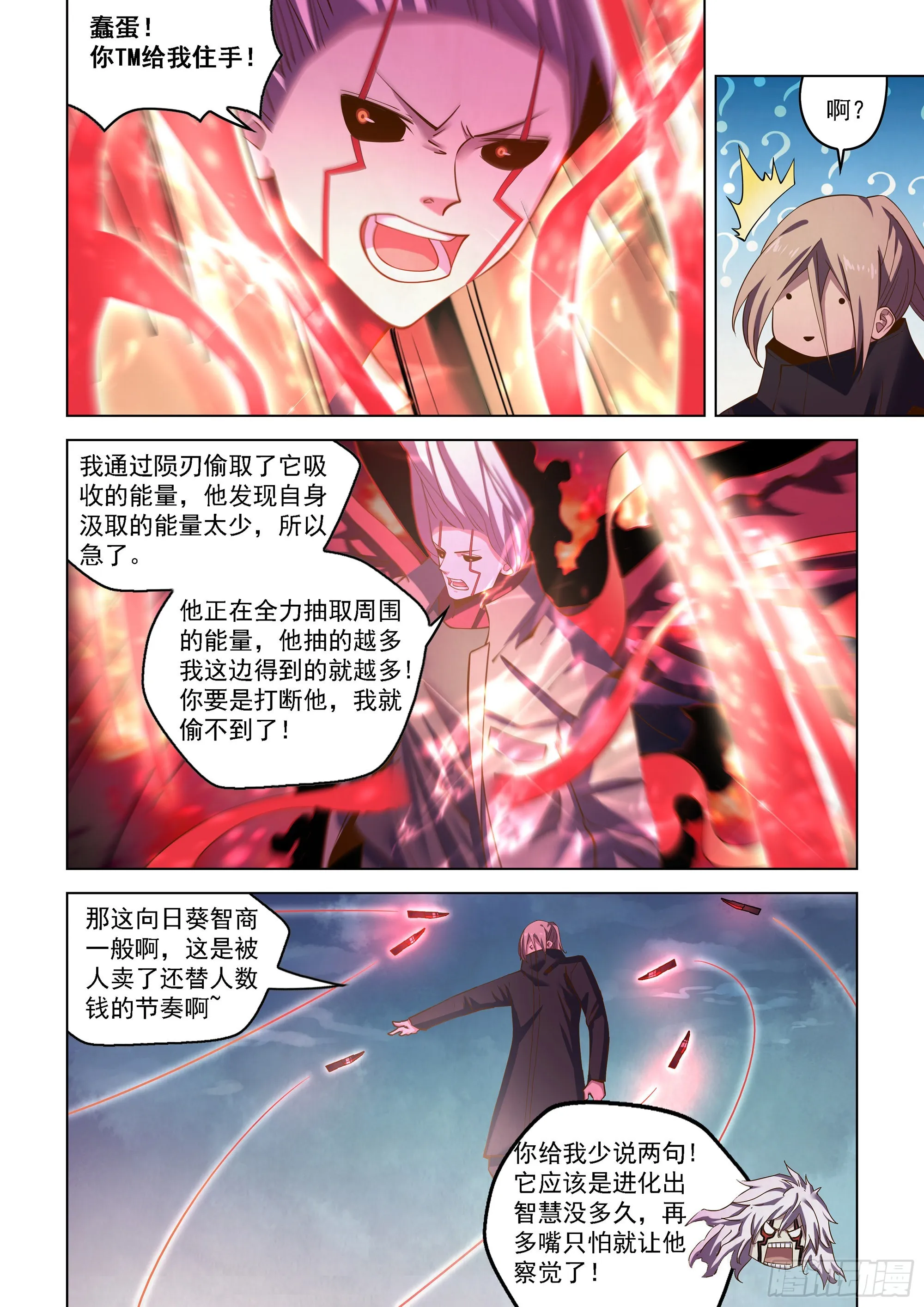 第481话 第5页