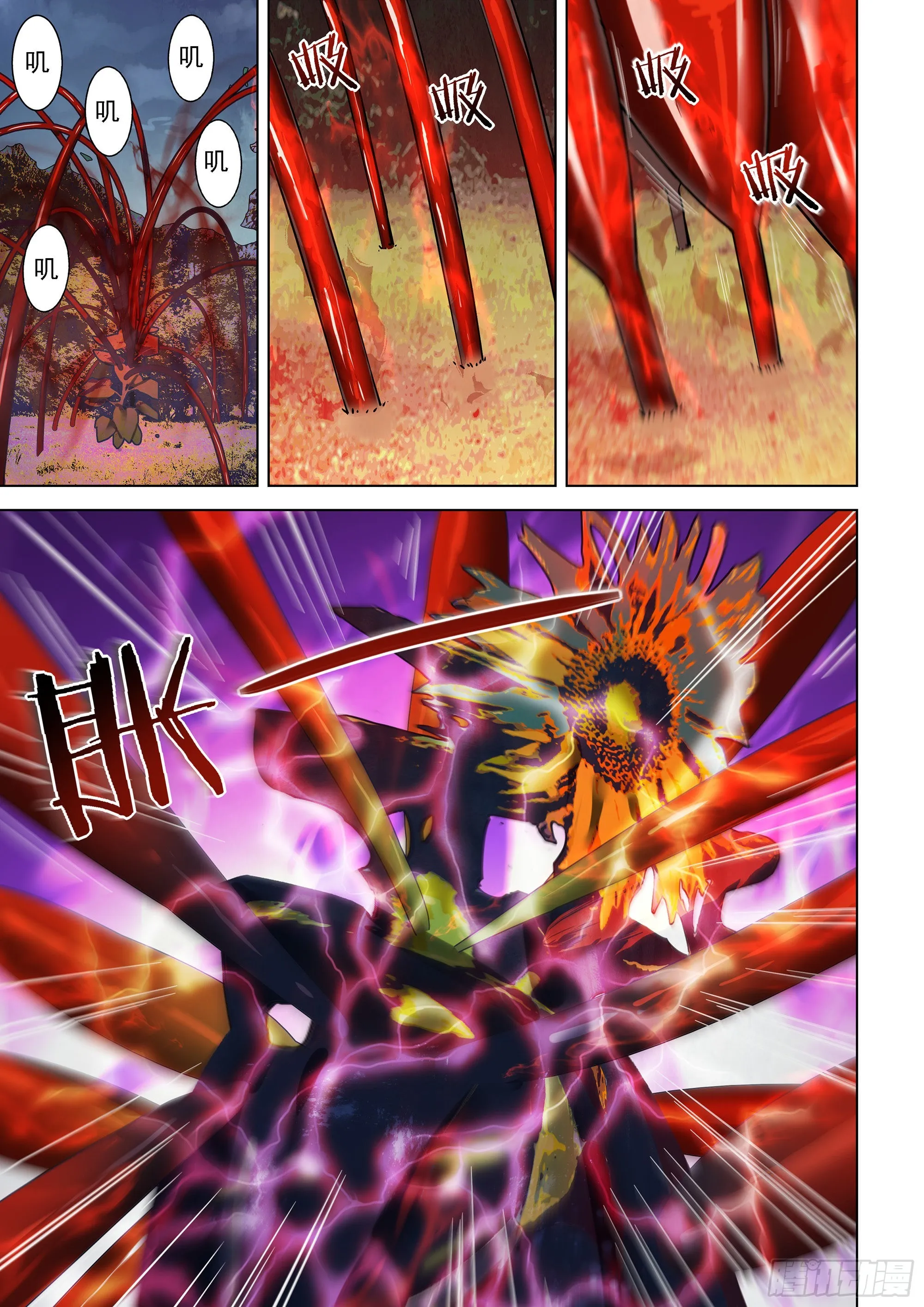 第481话 第6页
