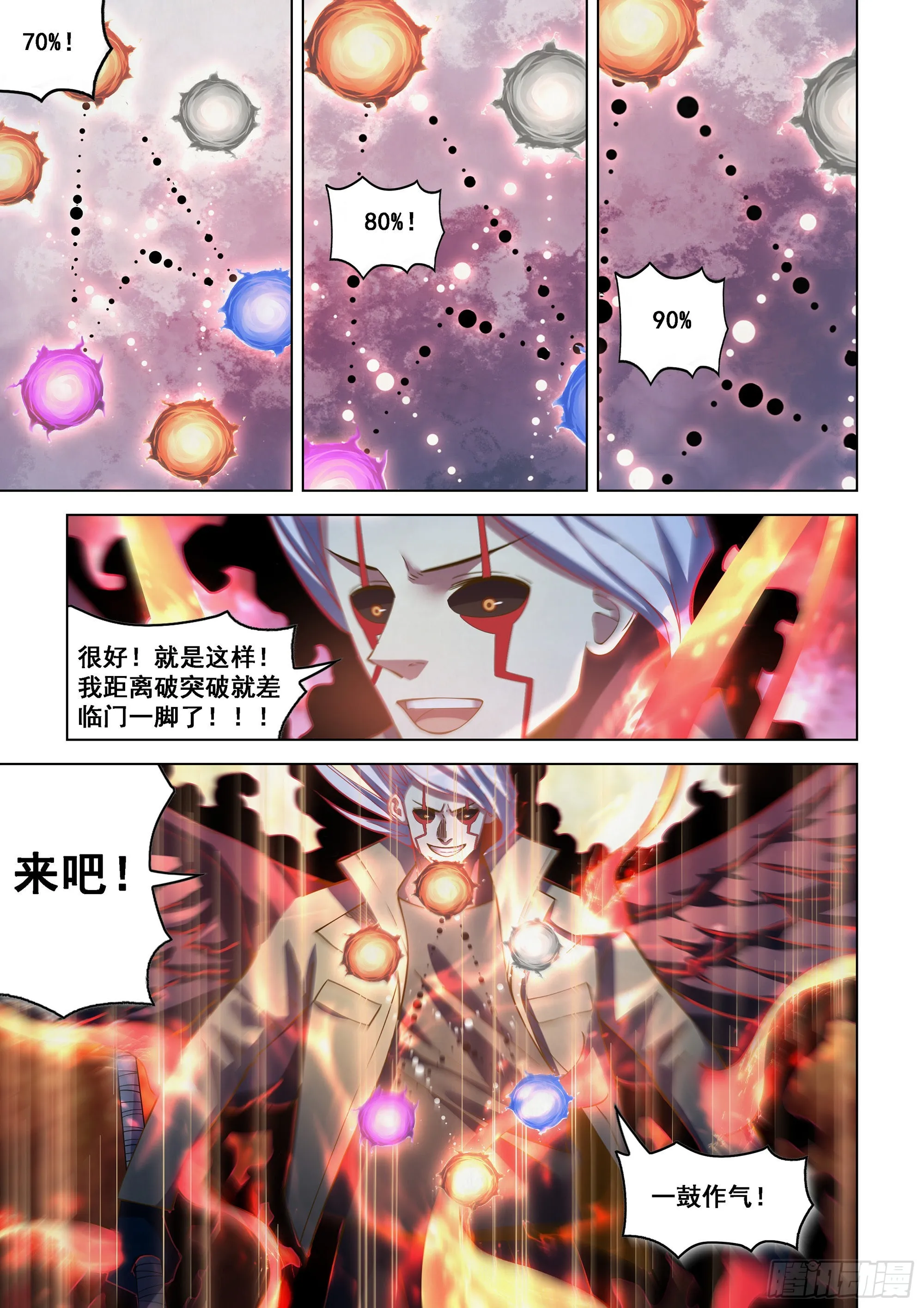 第481话 第8页