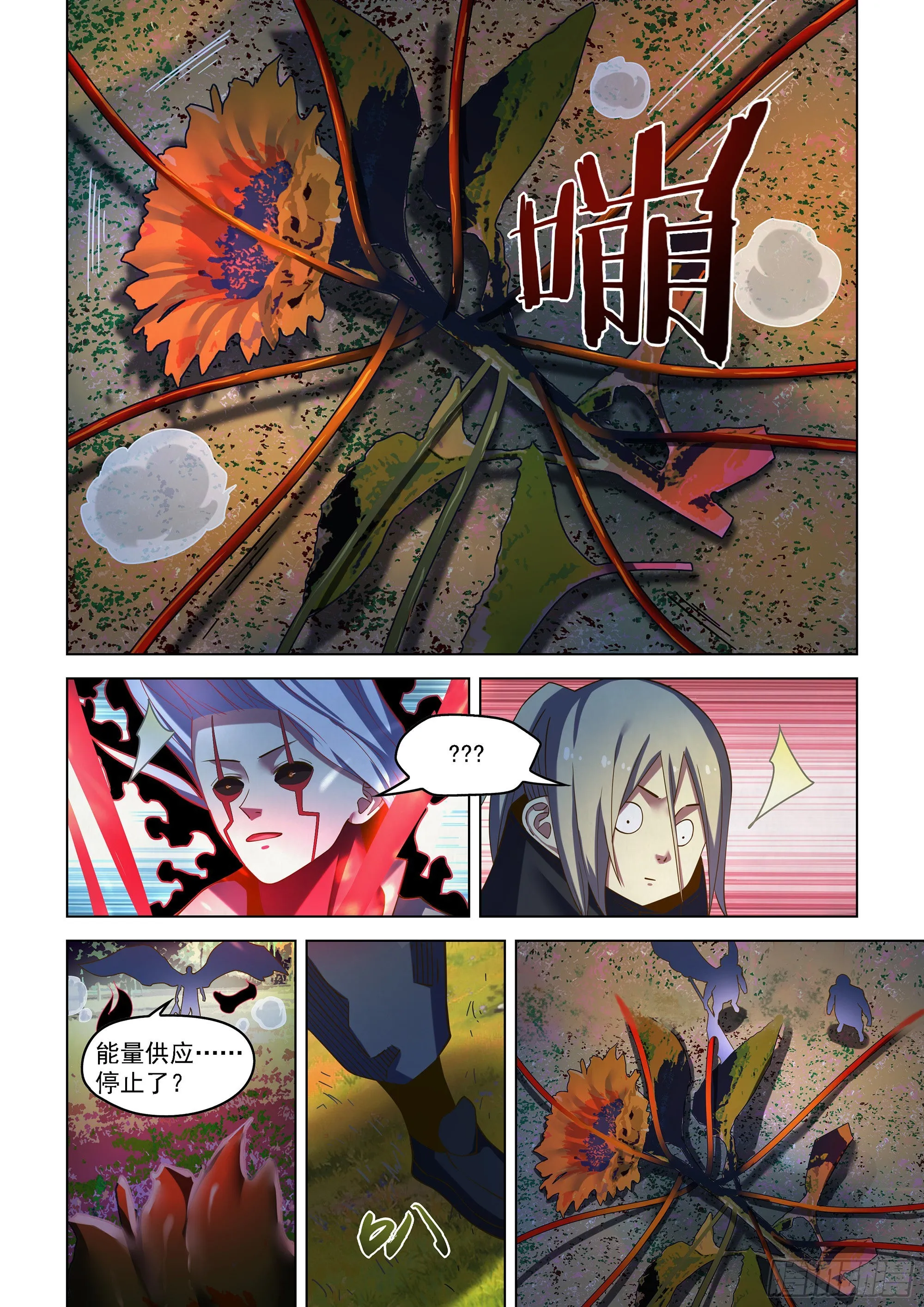 第481话 第9页