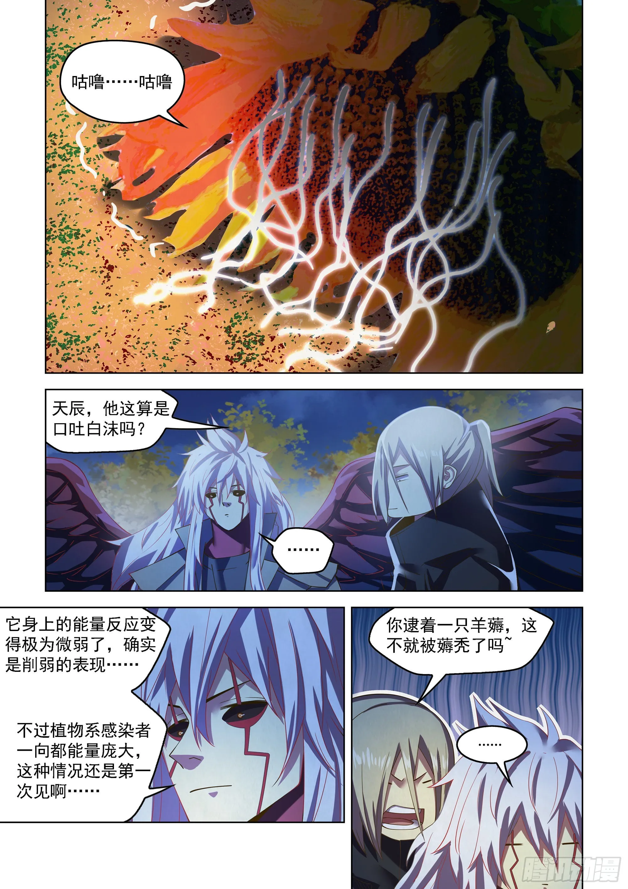 第481话 第10页