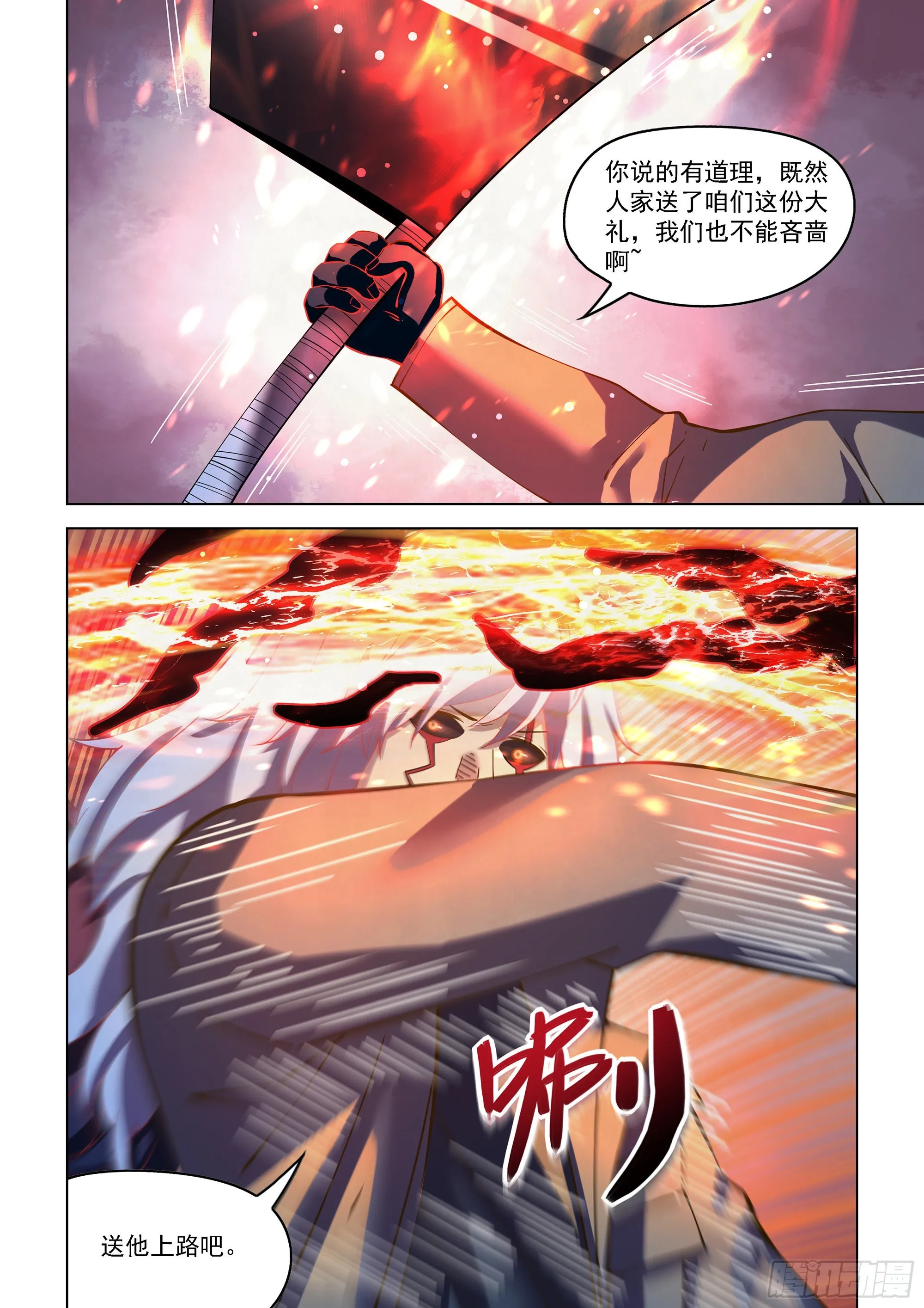 第481话 第11页