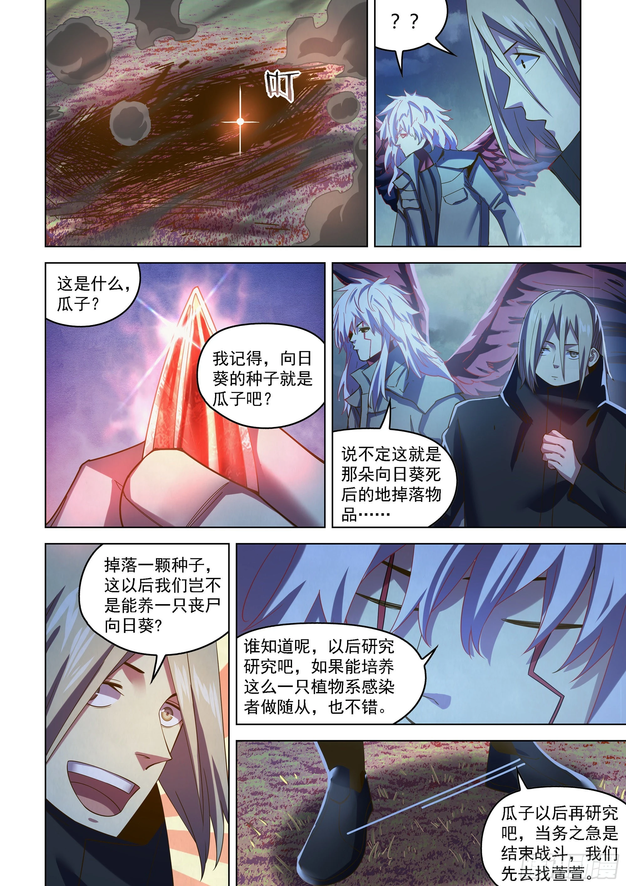 第481话 第13页
