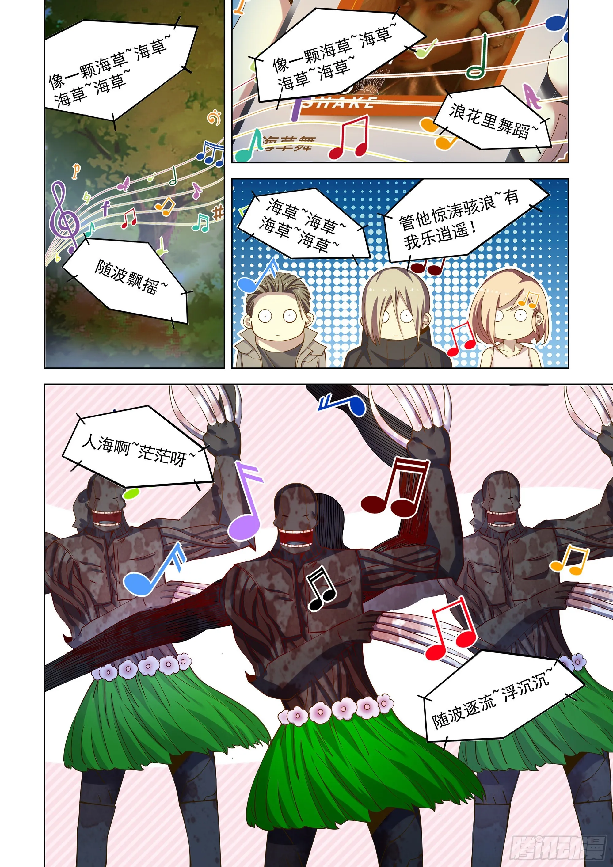 第482话 第1页