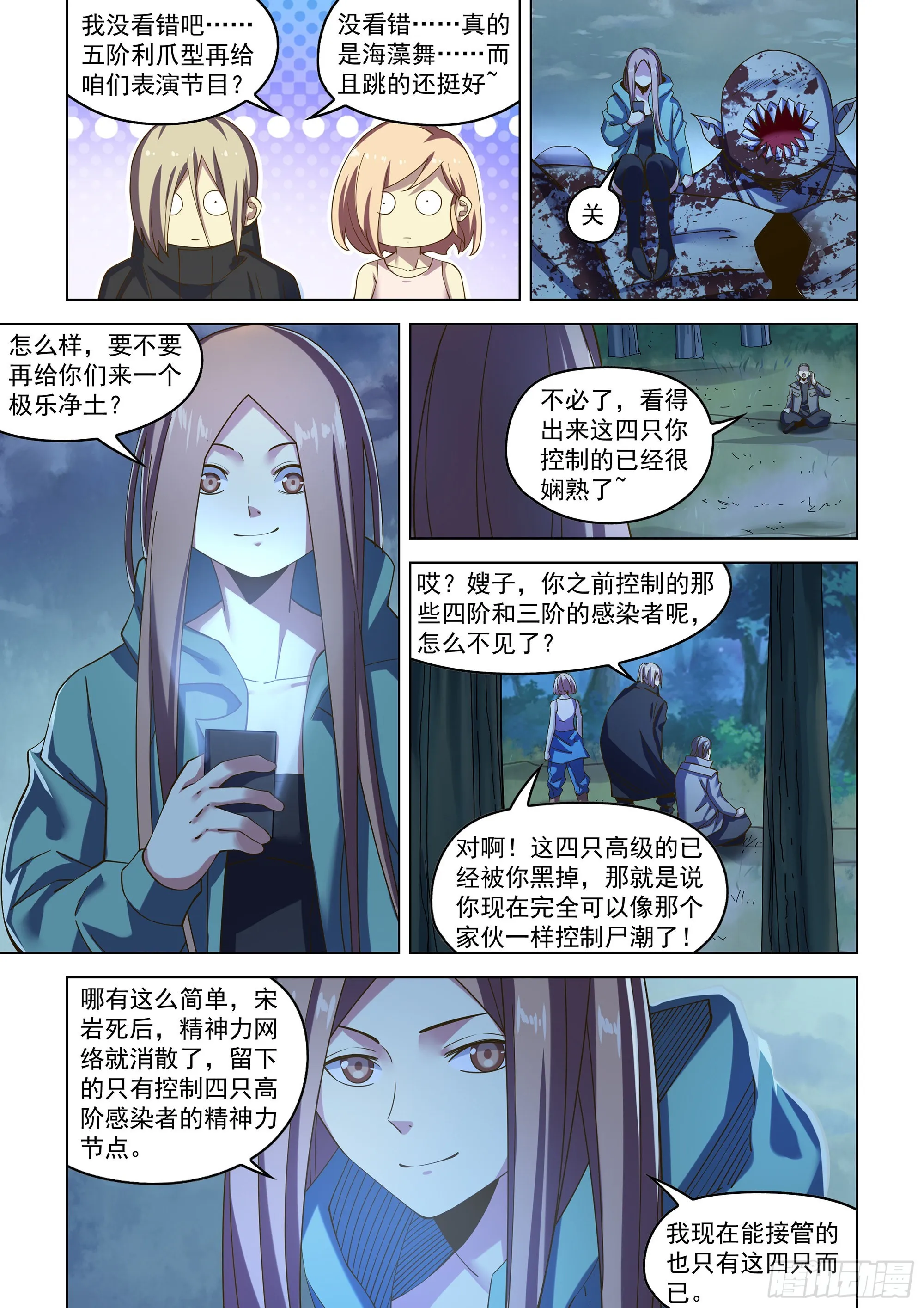 第482话 第2页