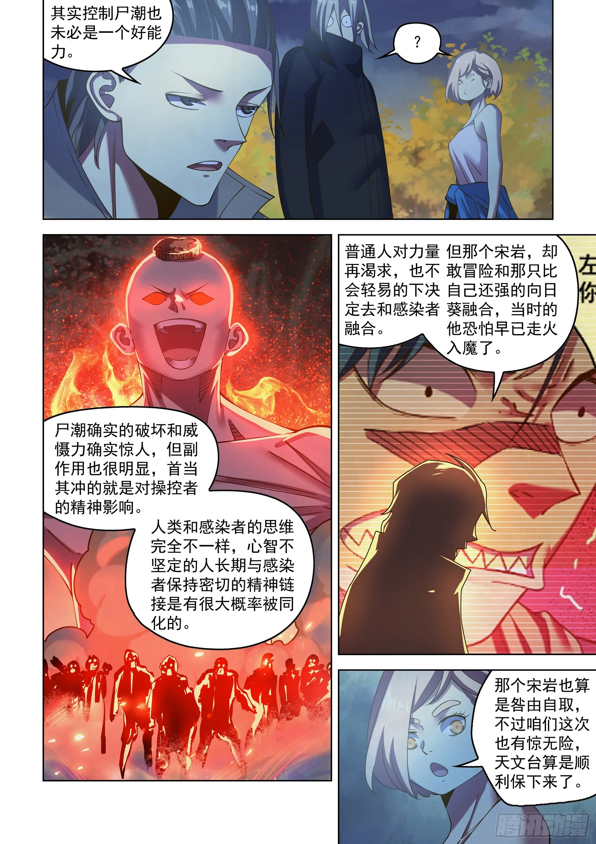 第482话 第3页