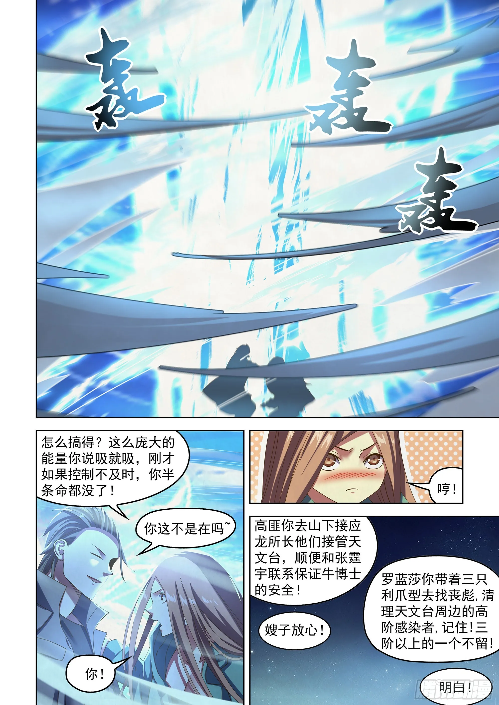 第482话 第5页
