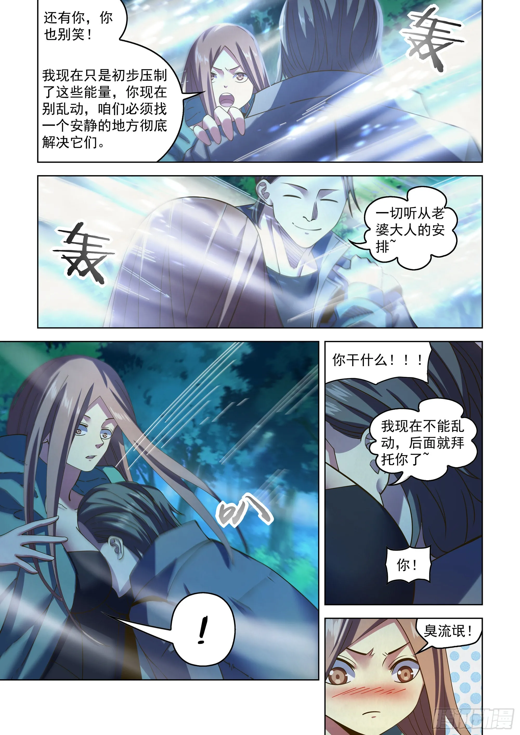 第482话 第6页