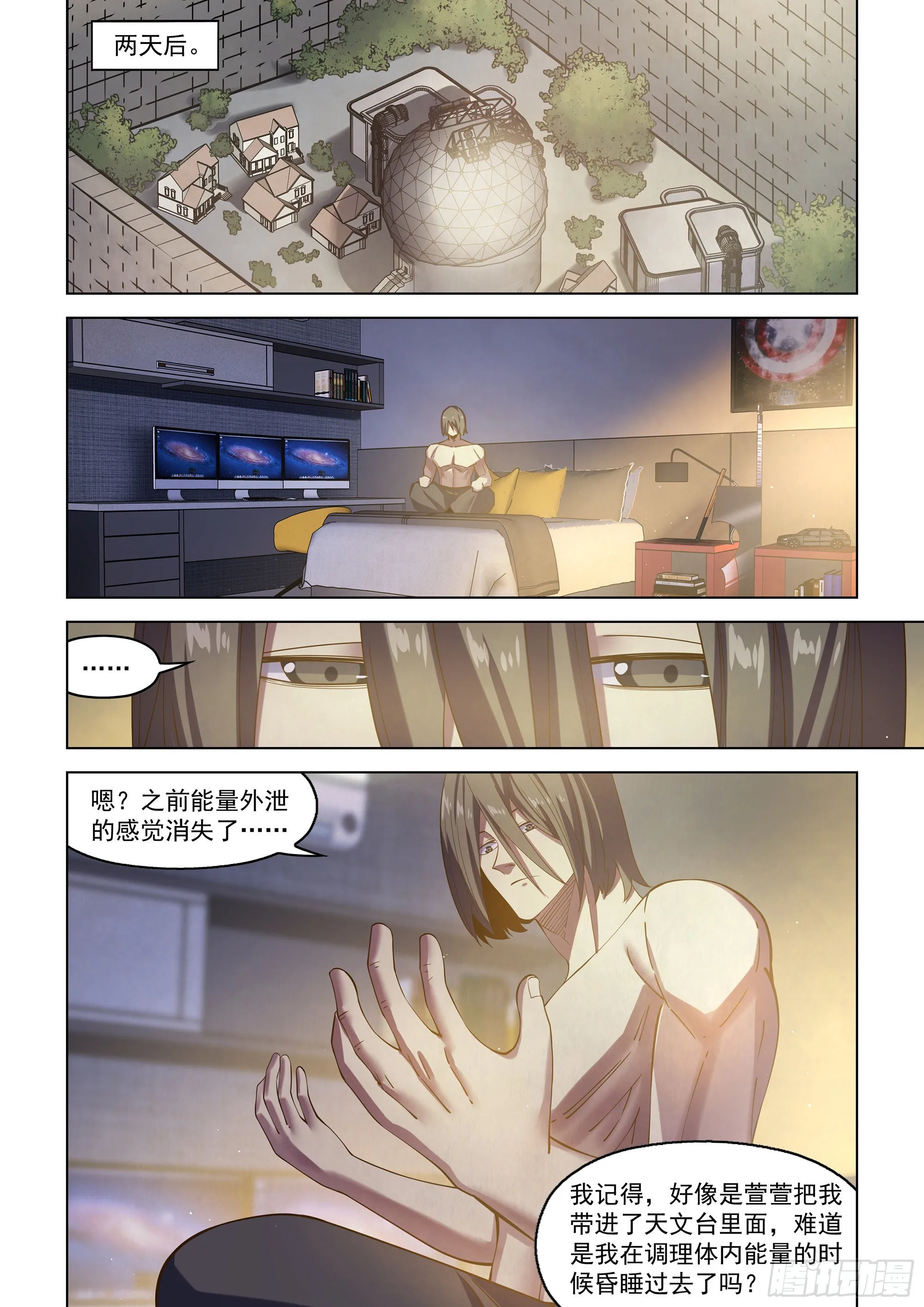 第482话 第7页